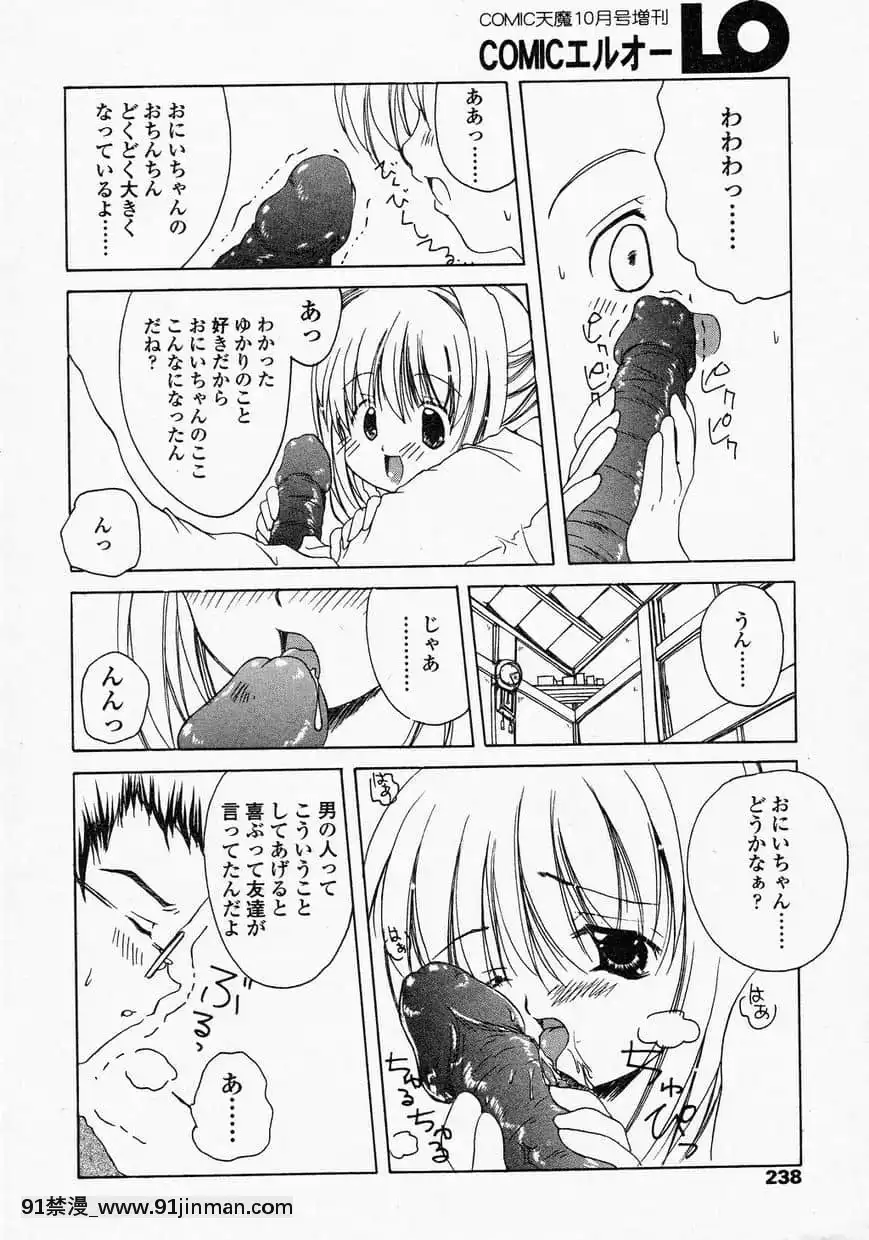 ComicLO2002-10Vol.01[沖神 18禁]