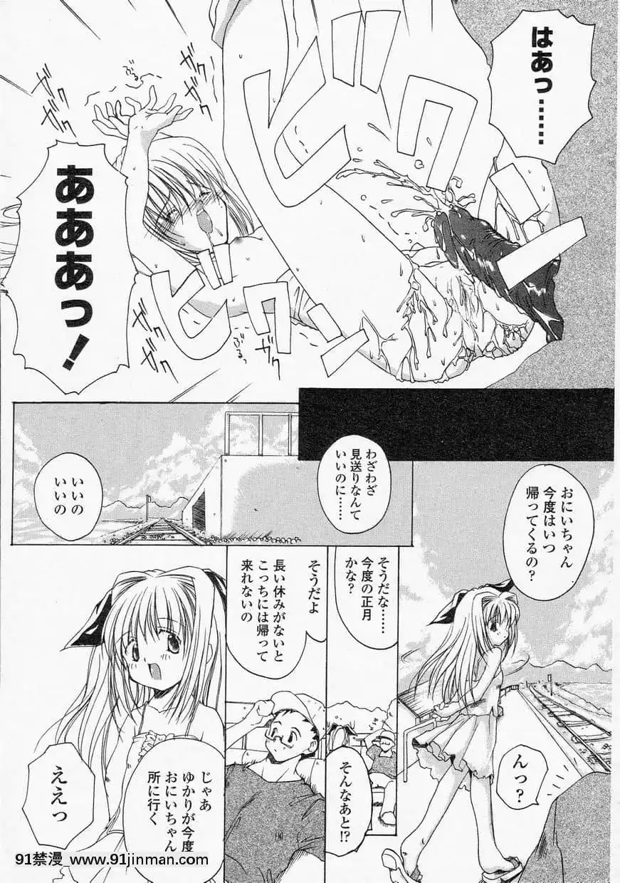 ComicLO2002-10Vol.01[沖神 18禁]