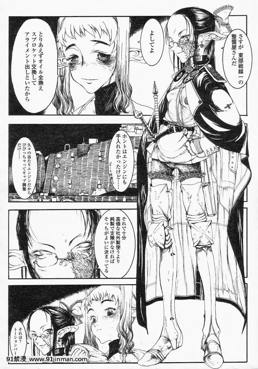 ComicLO2002-10Vol.01[沖神 18禁]