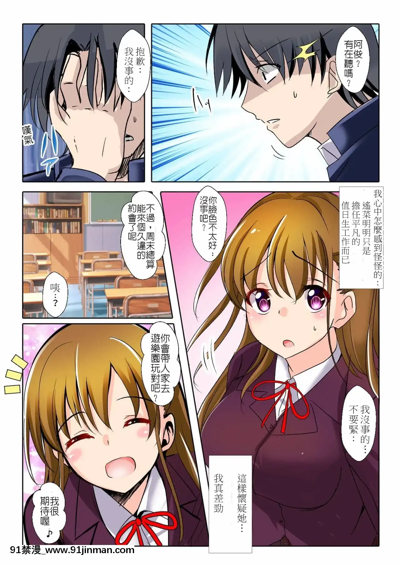[堅決旗幟鮮明地徹底擁護純愛黨漢化組][九門りお]【総集編】寢取られる女達part.4[成人漫畫 原神]