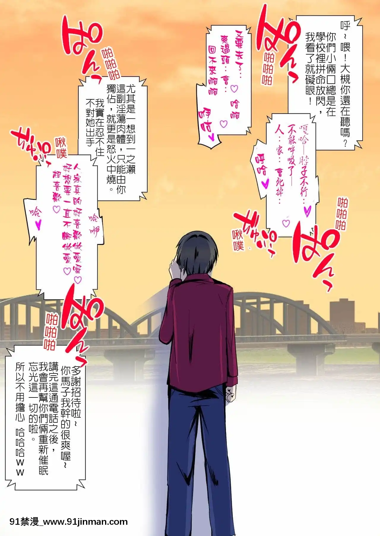 [堅決旗幟鮮明地徹底擁護純愛黨漢化組][九門りお]【総集編】寢取られる女達part.4[成人漫畫 原神]