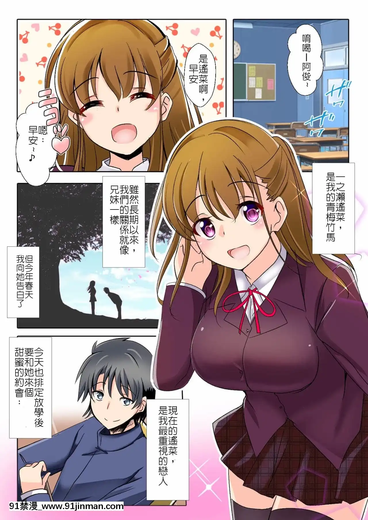 [堅決旗幟鮮明地徹底擁護純愛黨漢化組][九門りお]【総集編】寢取られる女達part.4[成人漫畫 原神]