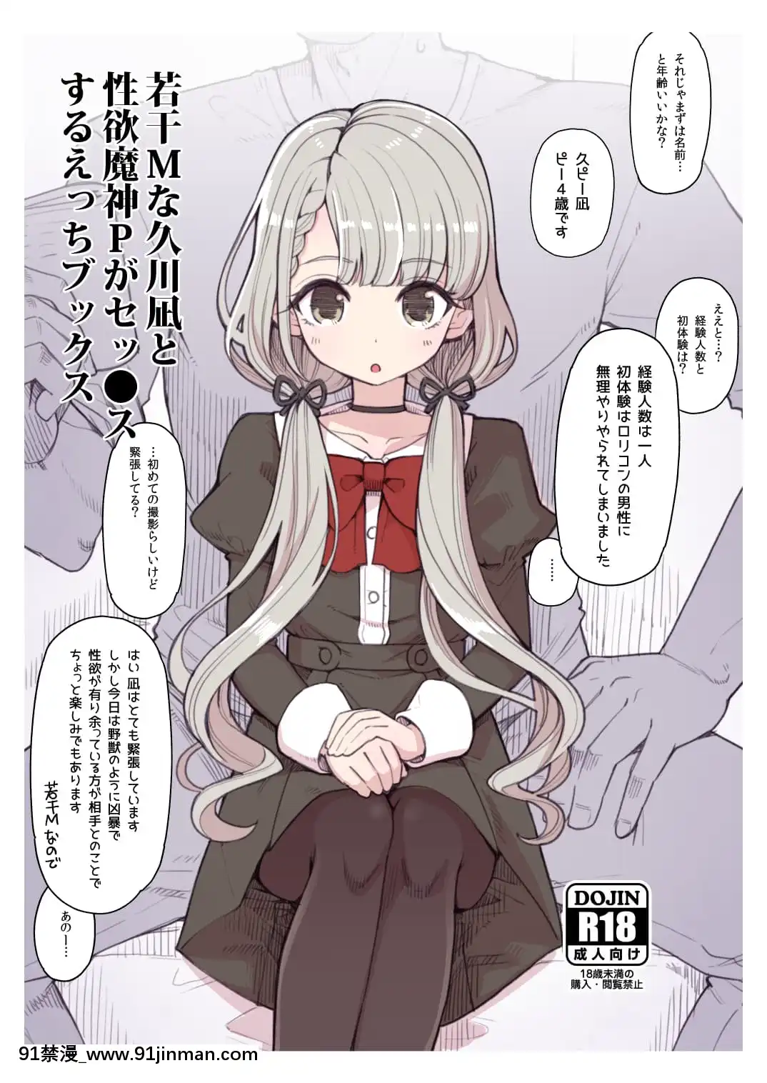 [昭和最終戦線(はなうな)]若干Mな久川凪と性慾魔人Pがセッ●スするえっちブックス(アイドルマスターシンデレラガールズ)[18h m m]