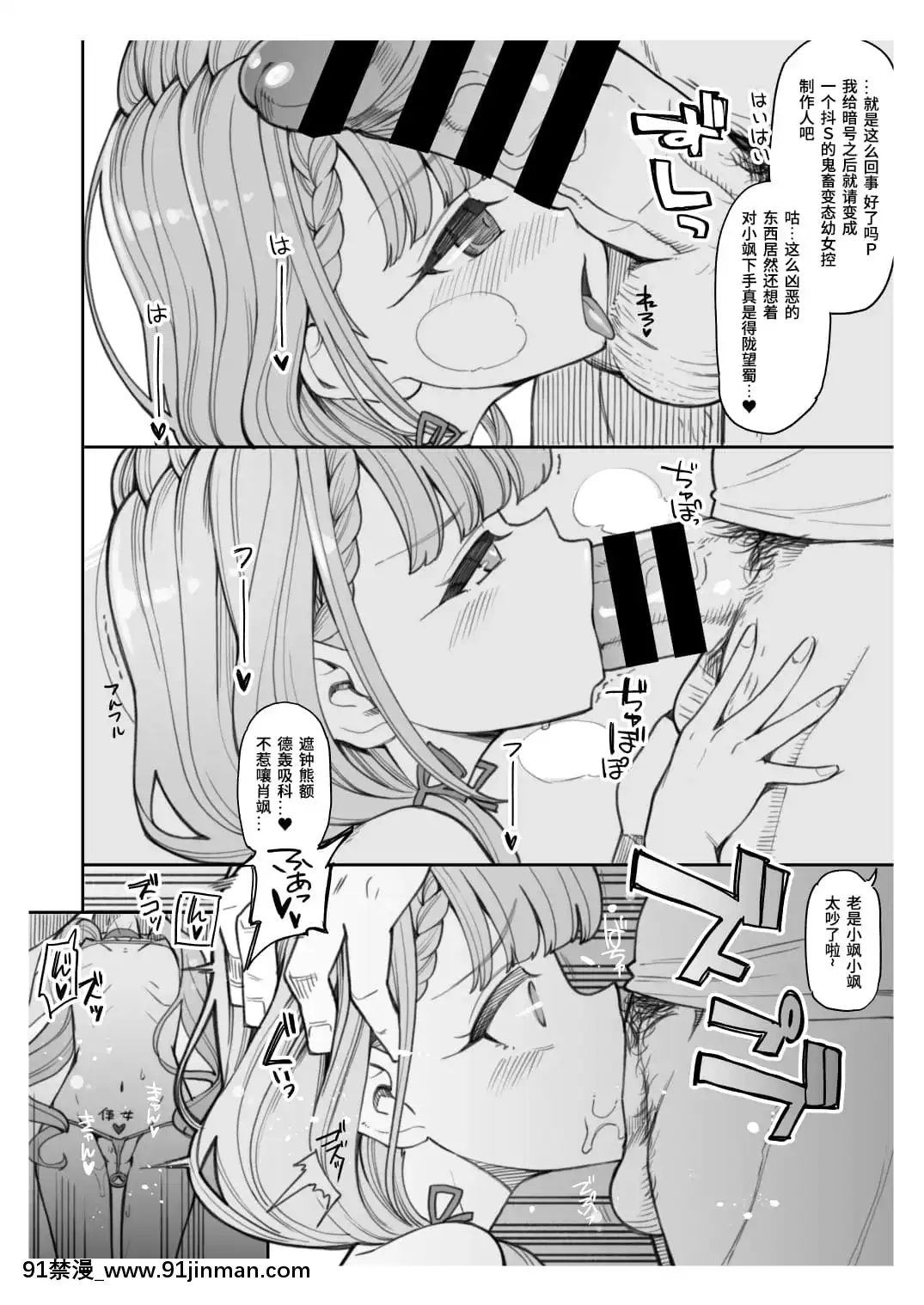 [昭和最終戦線(はなうな)]若干Mな久川凪と性慾魔人Pがセッ●スするえっちブックス(アイドルマスターシンデレラガールズ)[18h m m]