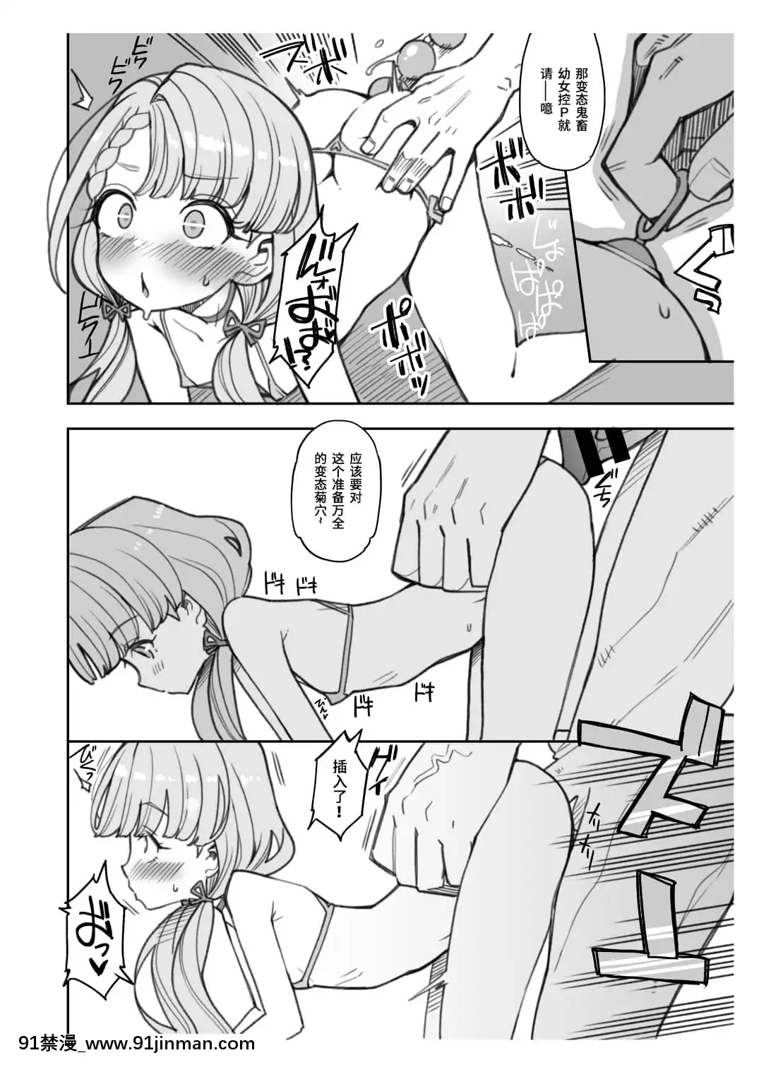 [昭和最終戦線(はなうな)]若干Mな久川凪と性慾魔人Pがセッ●スするえっちブックス(アイドルマスターシンデレラガールズ)[18h m m]