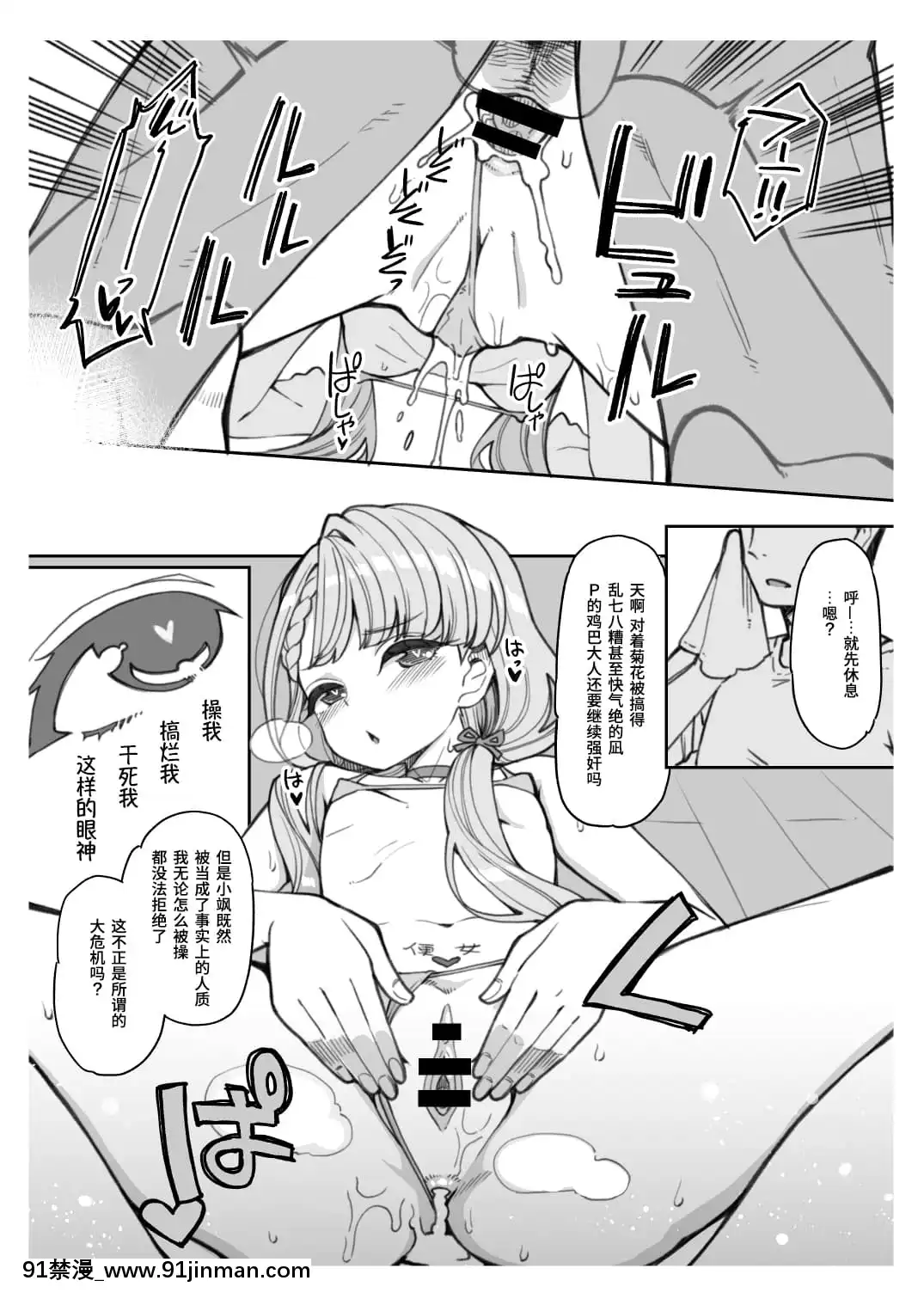 [昭和最終戦線(はなうな)]若干Mな久川凪と性慾魔人Pがセッ●スするえっちブックス(アイドルマスターシンデレラガールズ)[18h m m]