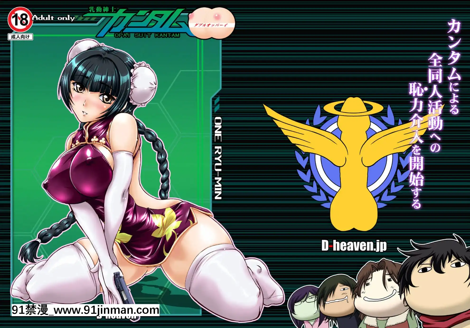 乳動紳士カンタムダブルオッパーイ[ティファ 18禁]