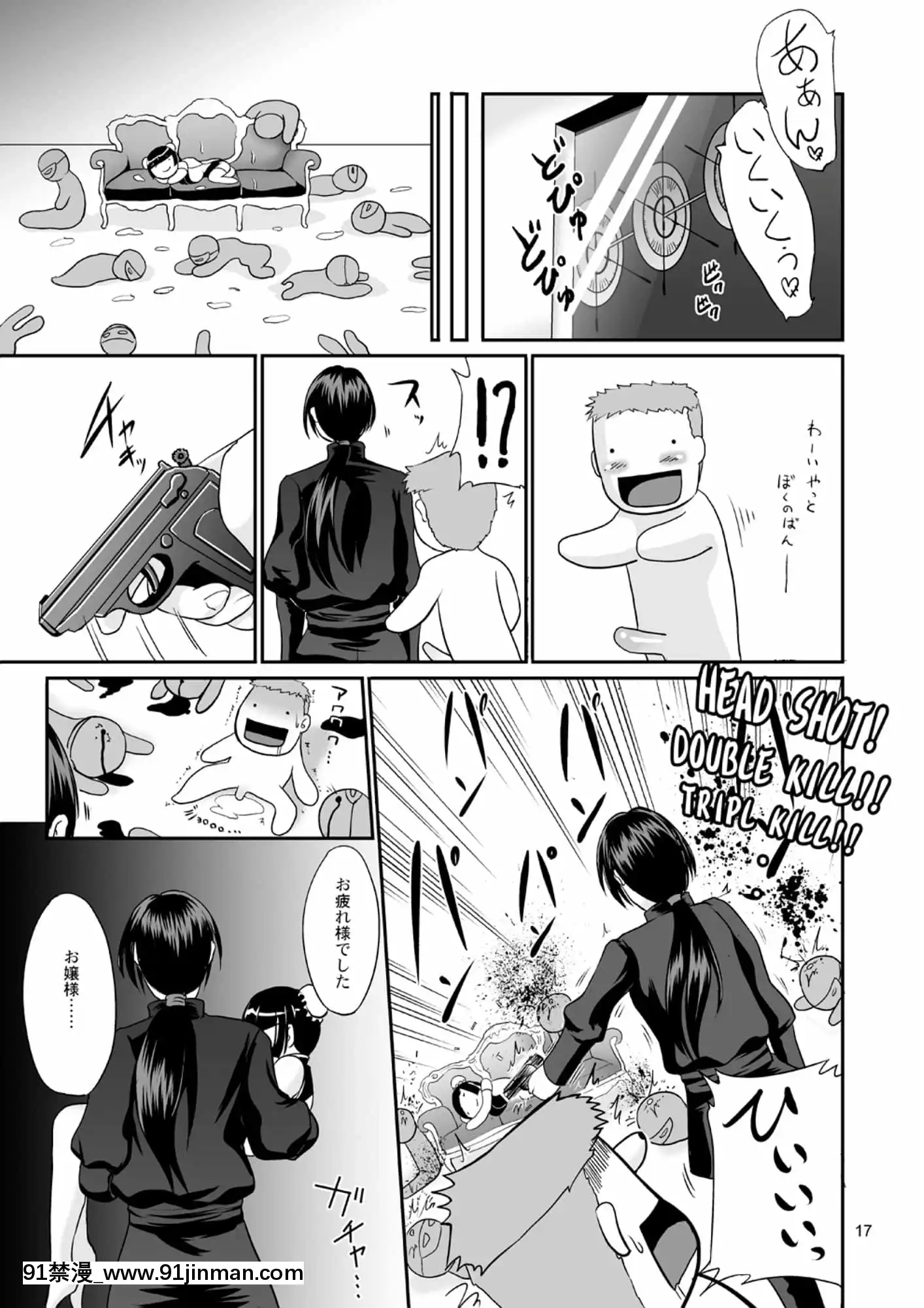 乳動紳士カンタムダブルオッパーイ[ティファ 18禁]