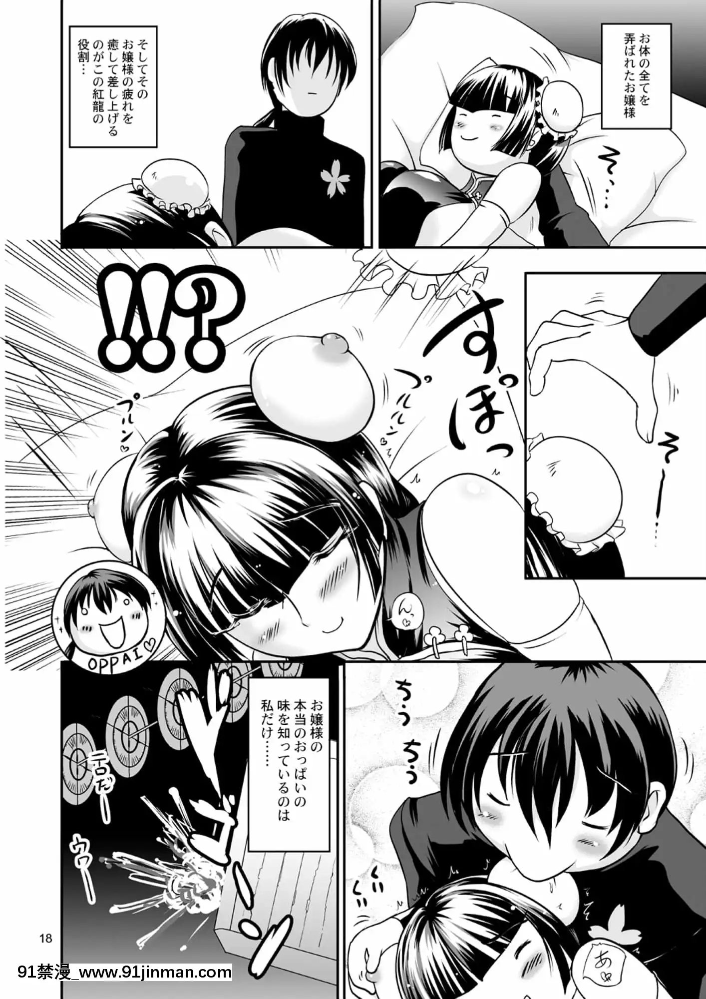 乳動紳士カンタムダブルオッパーイ[ティファ 18禁]