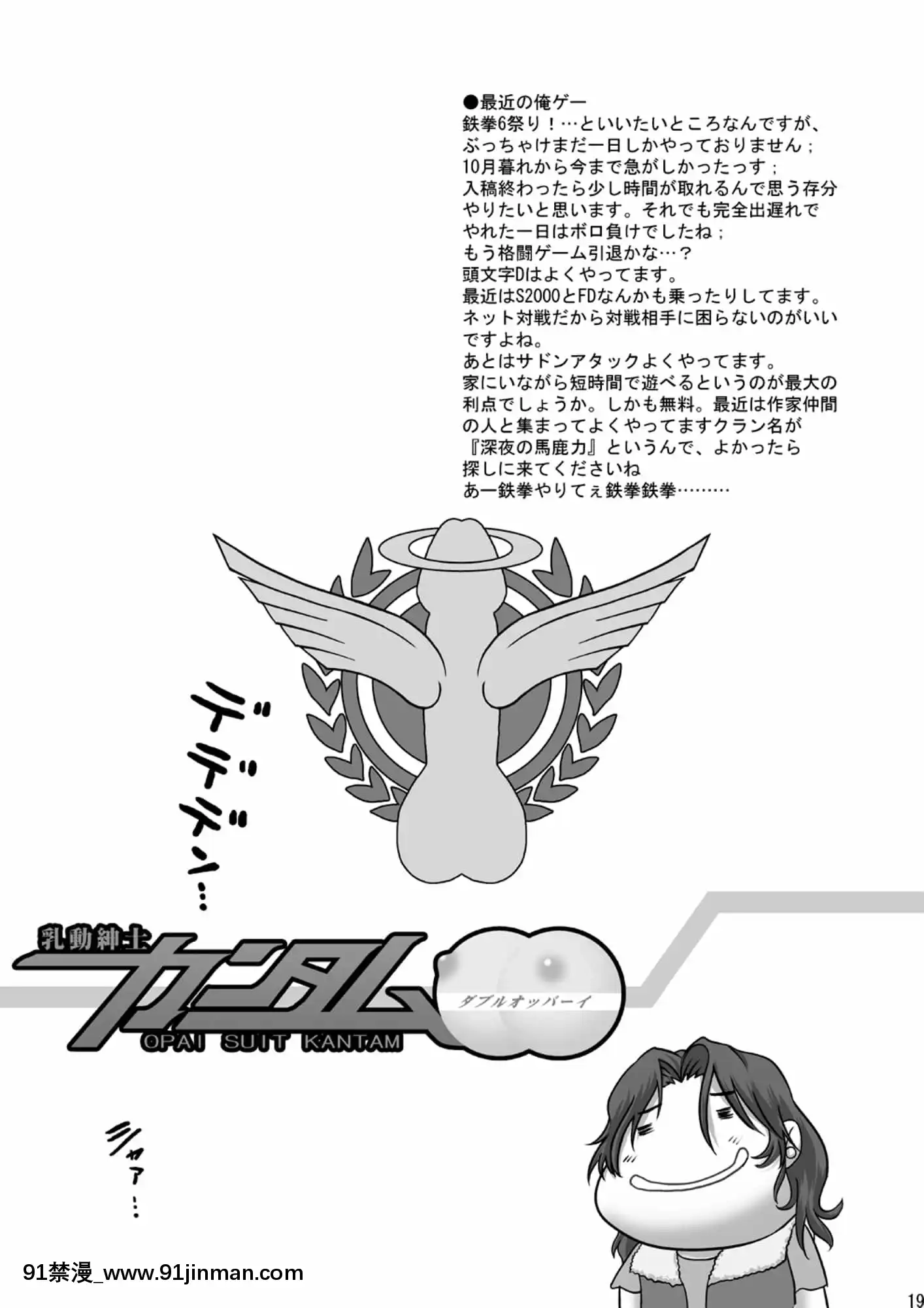 乳動紳士カンタムダブルオッパーイ[ティファ 18禁]