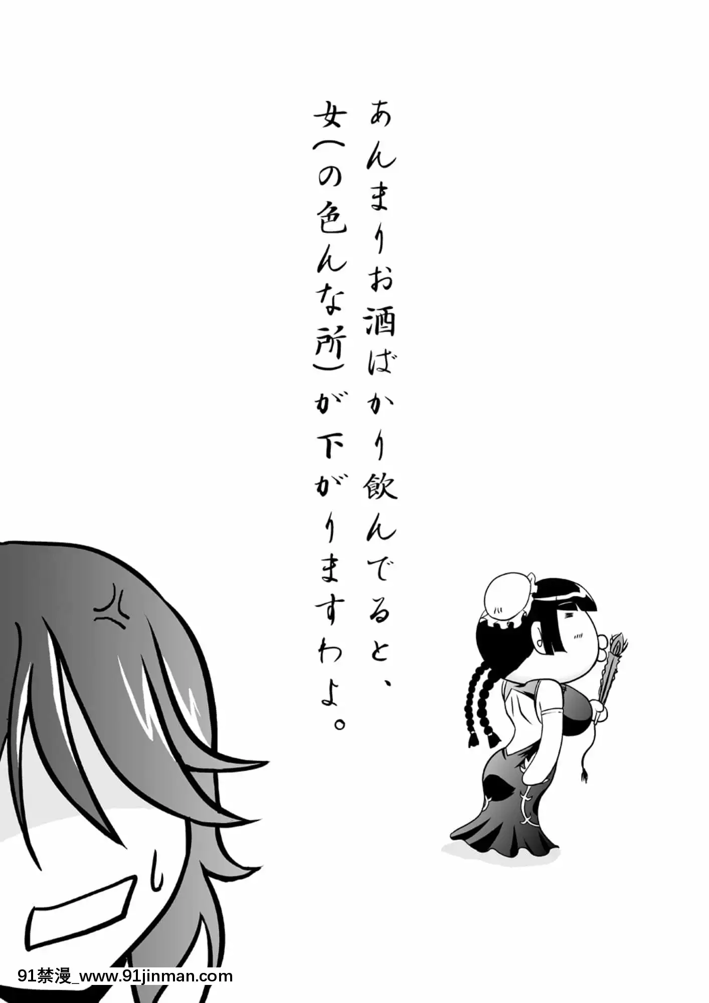 乳動紳士カンタムダブルオッパーイ[ティファ 18禁]