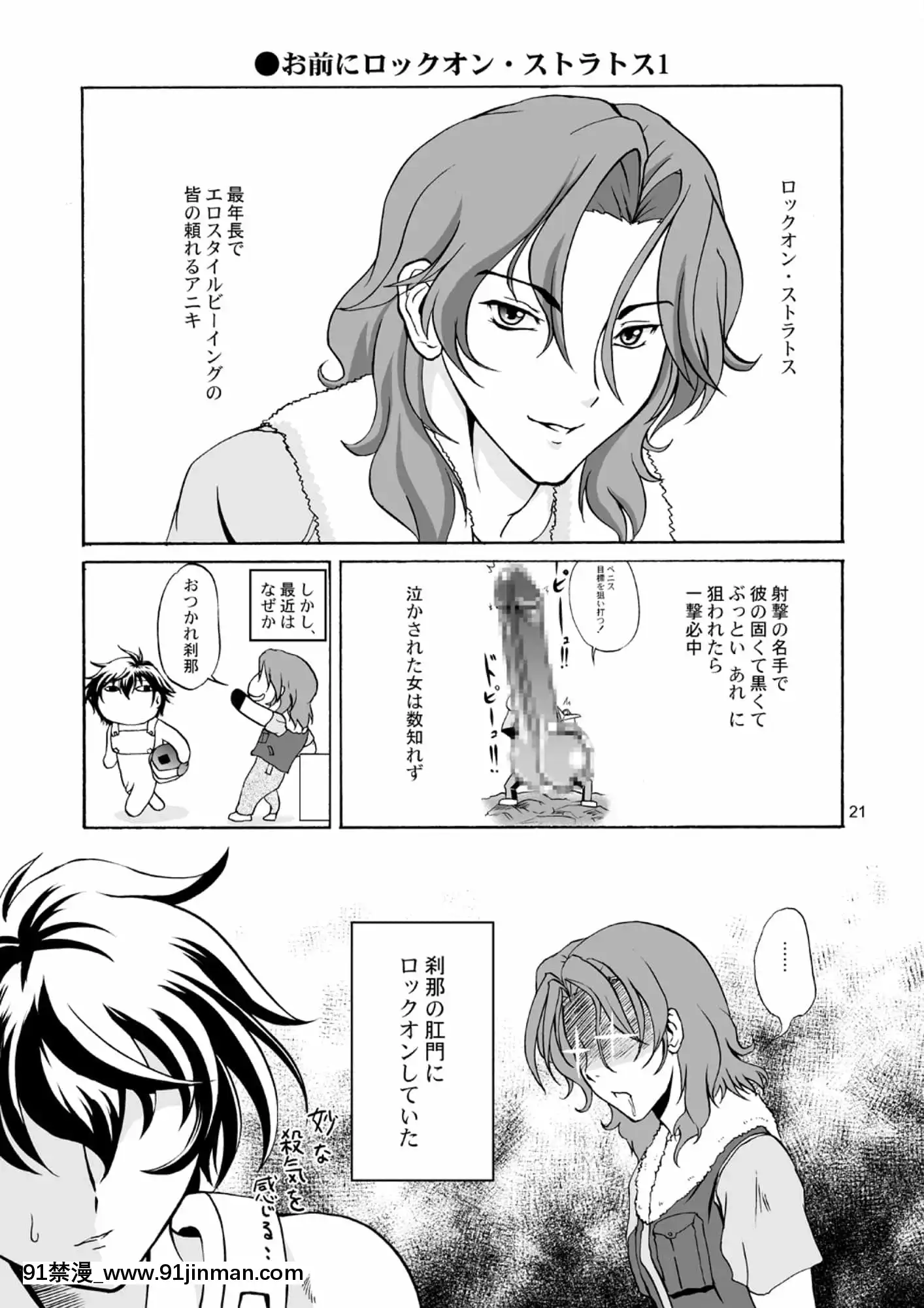 乳動紳士カンタムダブルオッパーイ[ティファ 18禁]