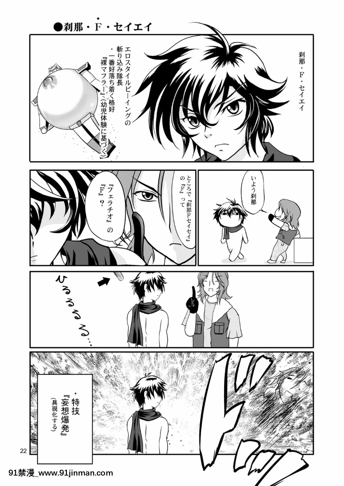 乳動紳士カンタムダブルオッパーイ[ティファ 18禁]