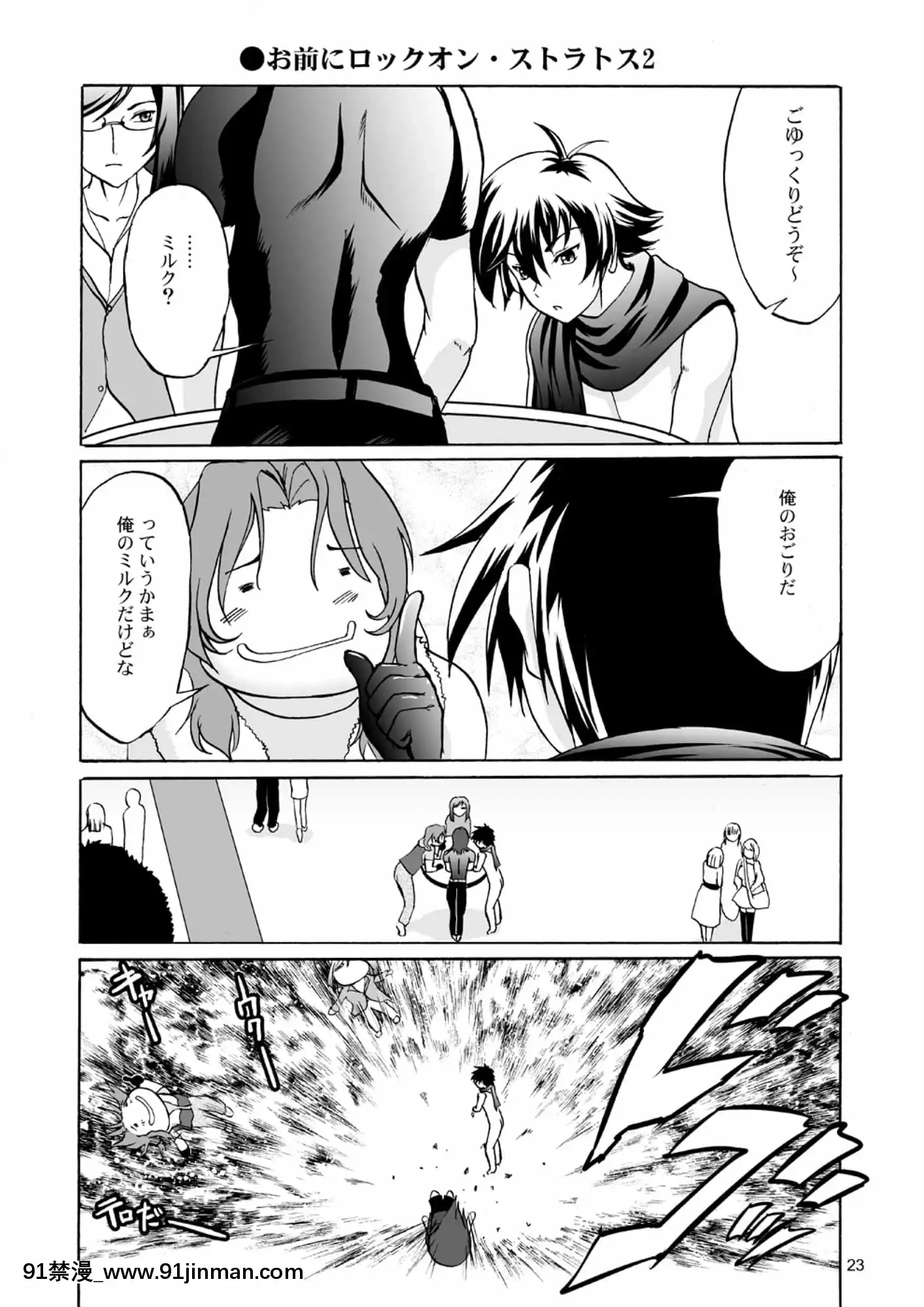 乳動紳士カンタムダブルオッパーイ[ティファ 18禁]