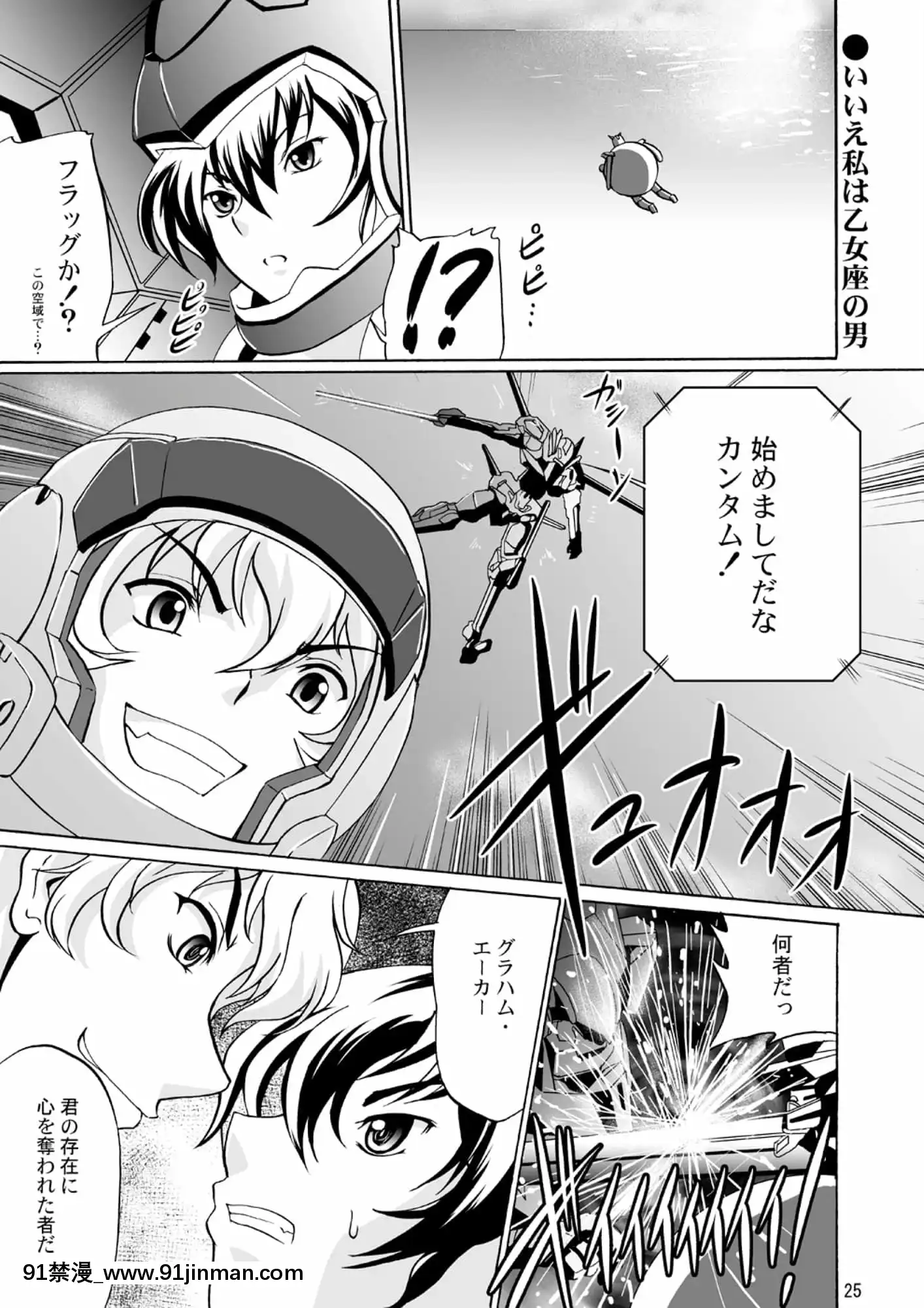 乳動紳士カンタムダブルオッパーイ[ティファ 18禁]