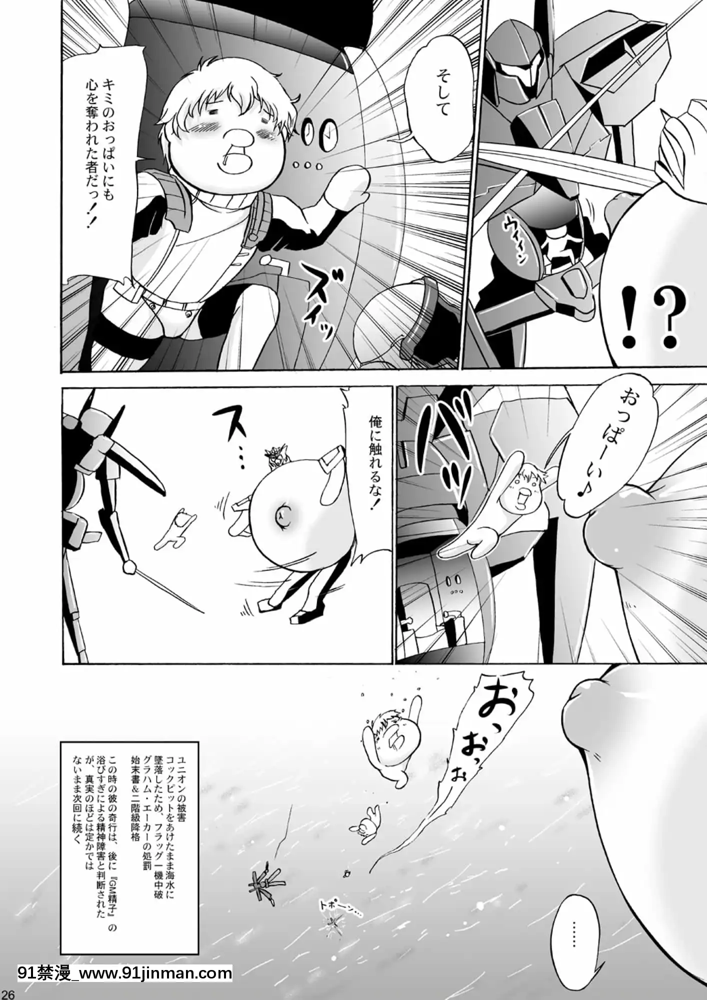 乳動紳士カンタムダブルオッパーイ[ティファ 18禁]