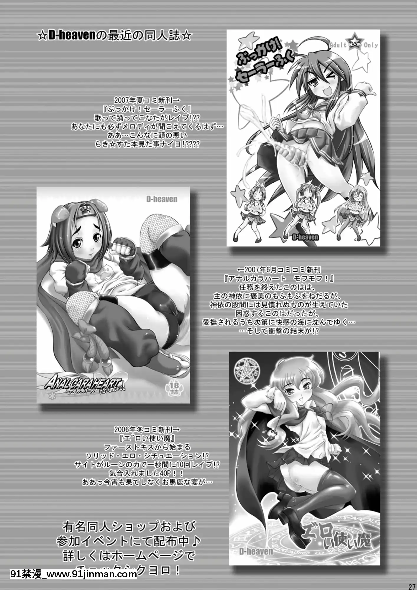 乳動紳士カンタムダブルオッパーイ[ティファ 18禁]
