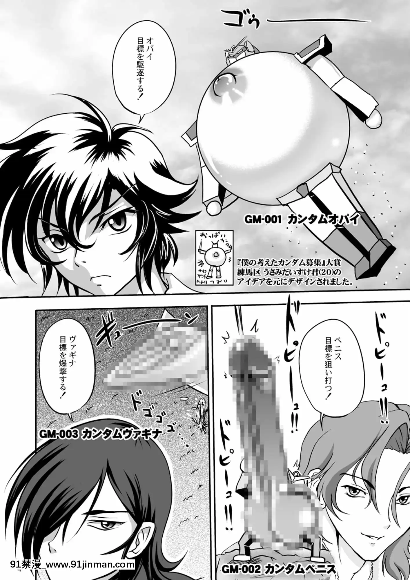 乳動紳士カンタムダブルオッパーイ[ティファ 18禁]