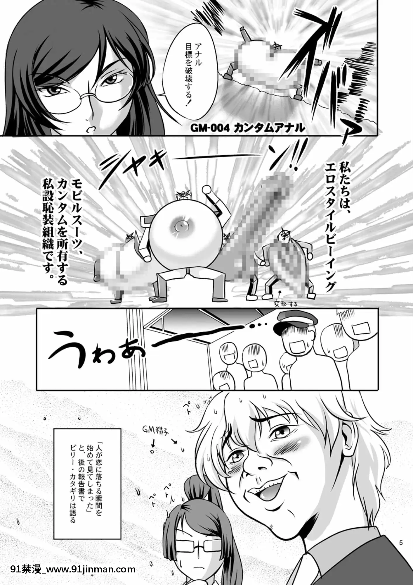 乳動紳士カンタムダブルオッパーイ[ティファ 18禁]