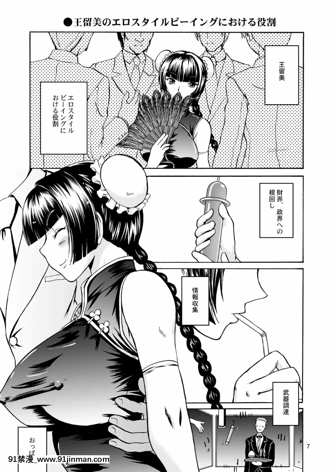 乳動紳士カンタムダブルオッパーイ[ティファ 18禁]