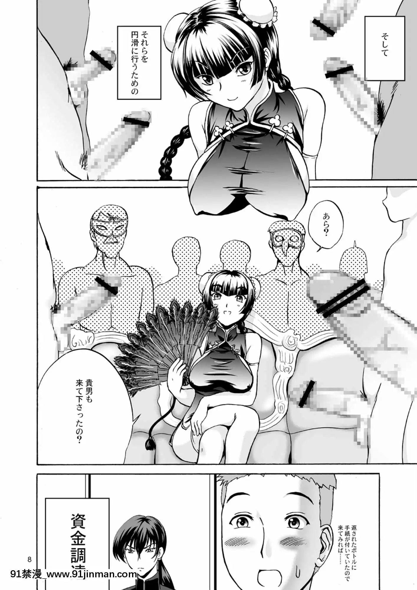 乳動紳士カンタムダブルオッパーイ[ティファ 18禁]