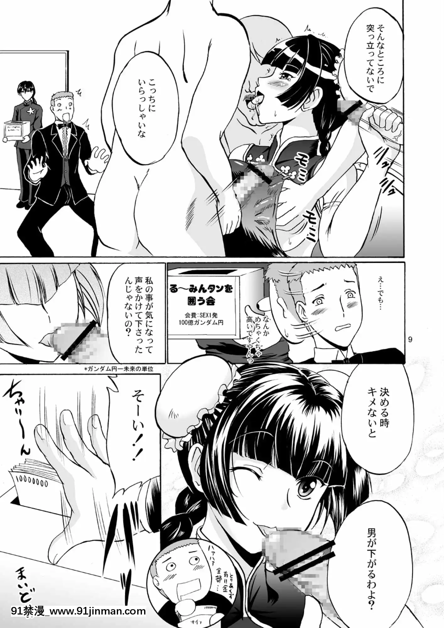 乳動紳士カンタムダブルオッパーイ[ティファ 18禁]