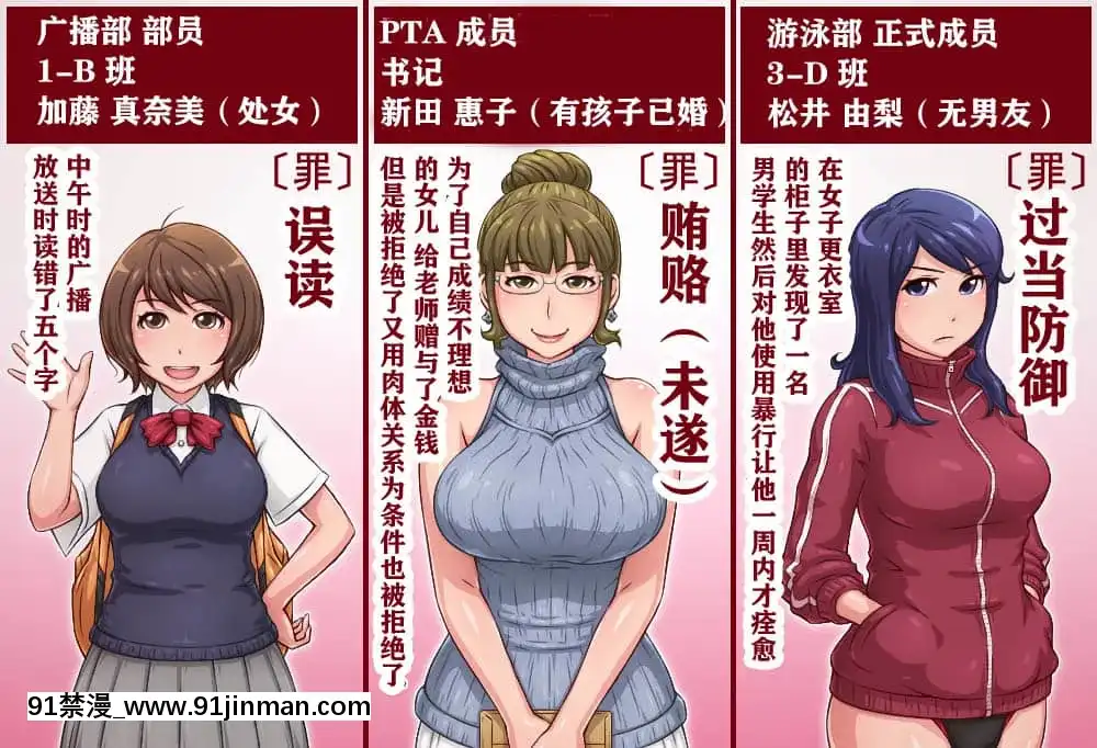 [ちきちきーん]壁尻の刑-[一隻麻利的鴿子漢化][sm h漫]