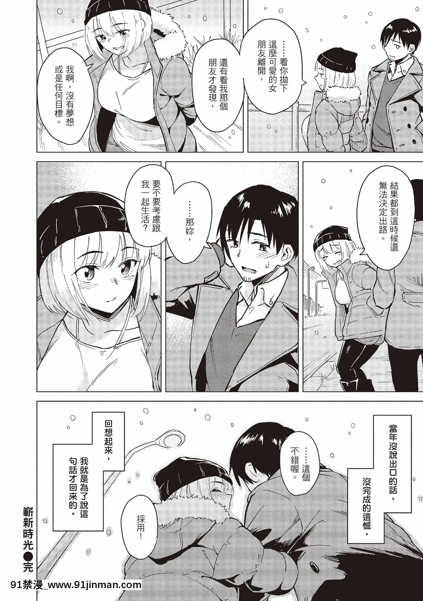 [Pennel]放課後は冒険の時間[中國語][無修正][DL版][勇者 h漫]