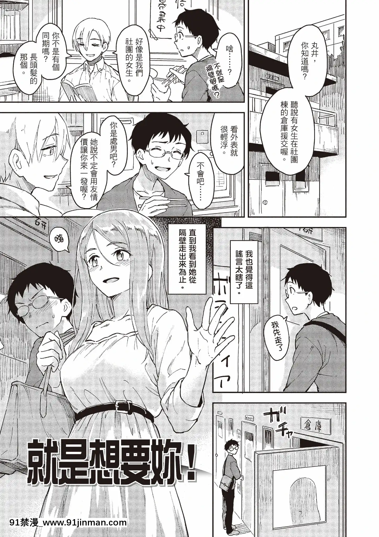 [Pennel]放課後は冒険の時間[中國語][無修正][DL版][勇者 h漫]
