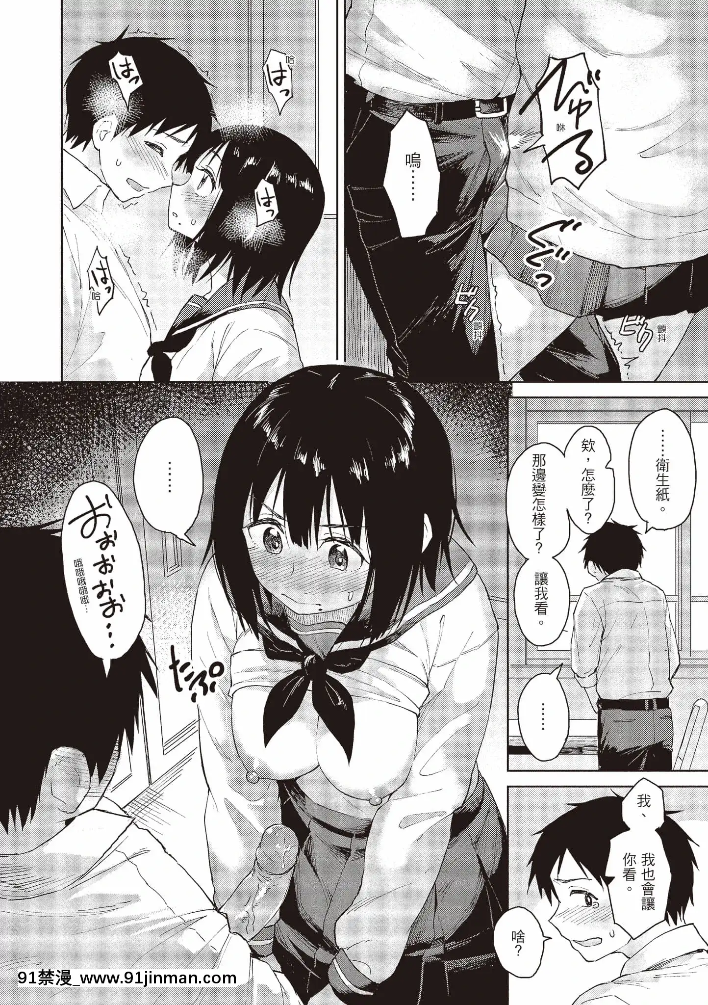 [Pennel]放課後は冒険の時間[中國語][無修正][DL版][勇者 h漫]