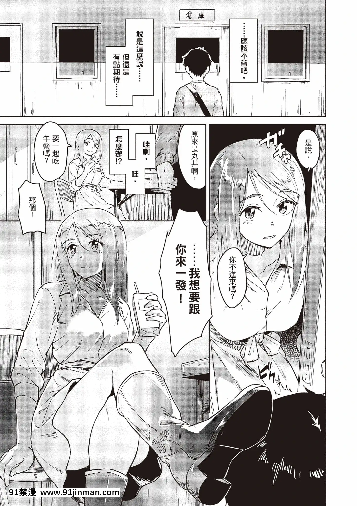 [Pennel]放課後は冒険の時間[中國語][無修正][DL版][勇者 h漫]