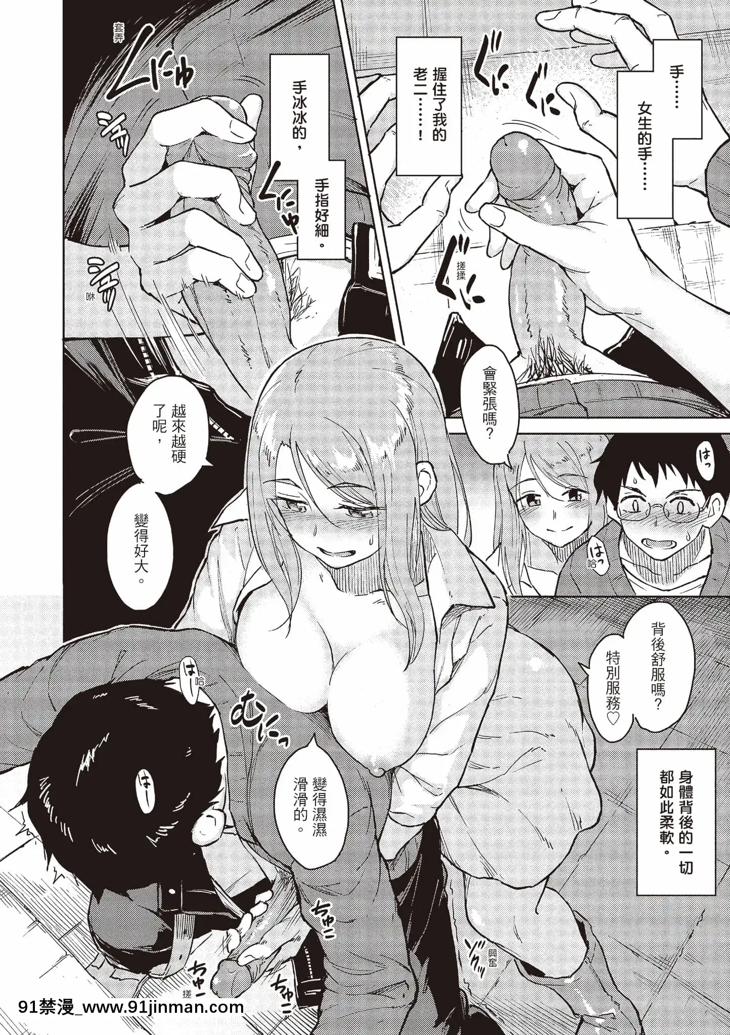 [Pennel]放課後は冒険の時間[中國語][無修正][DL版][勇者 h漫]