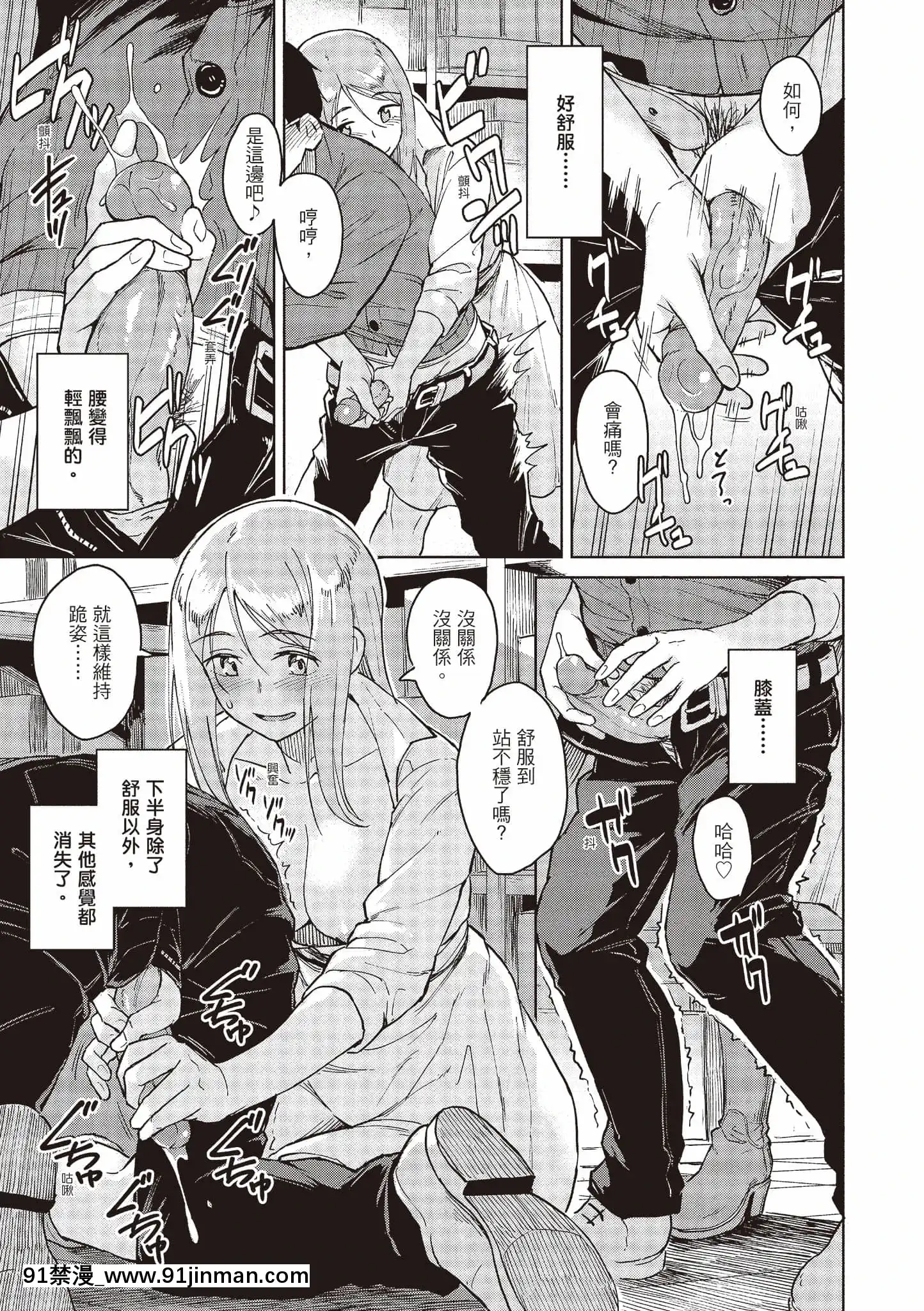 [Pennel]放課後は冒険の時間[中國語][無修正][DL版][勇者 h漫]