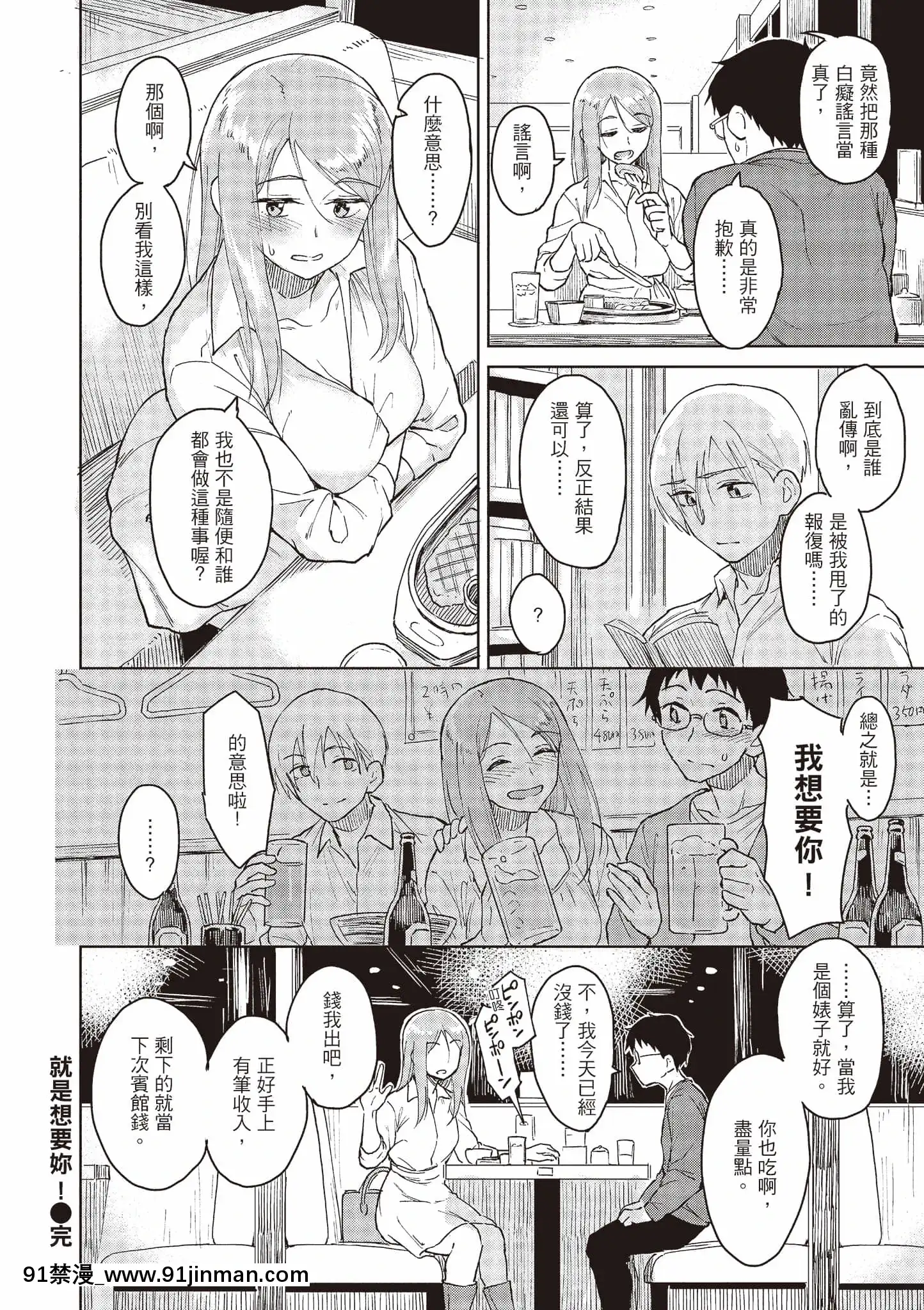 [Pennel]放課後は冒険の時間[中國語][無修正][DL版][勇者 h漫]