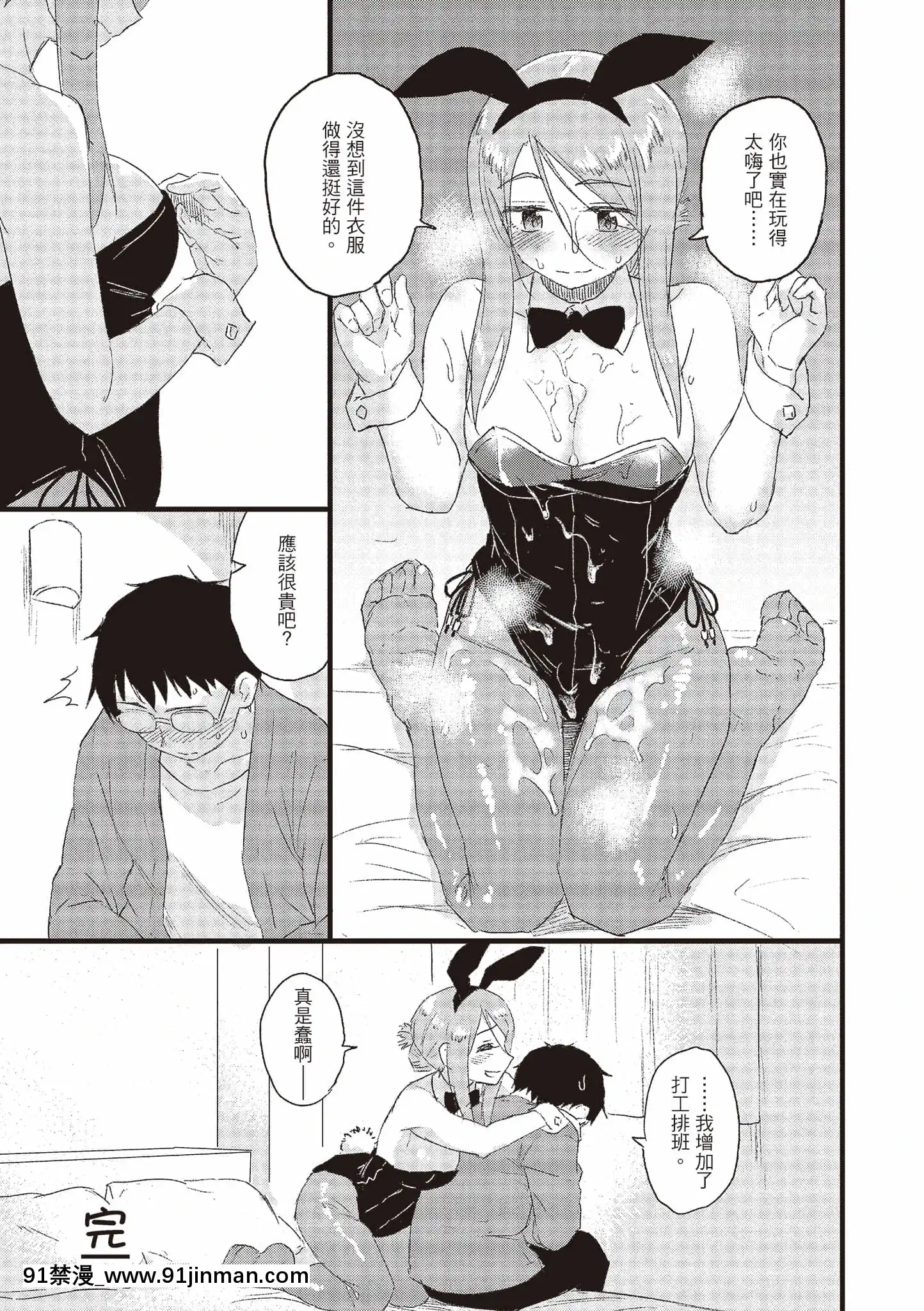 [Pennel]放課後は冒険の時間[中國語][無修正][DL版][勇者 h漫]