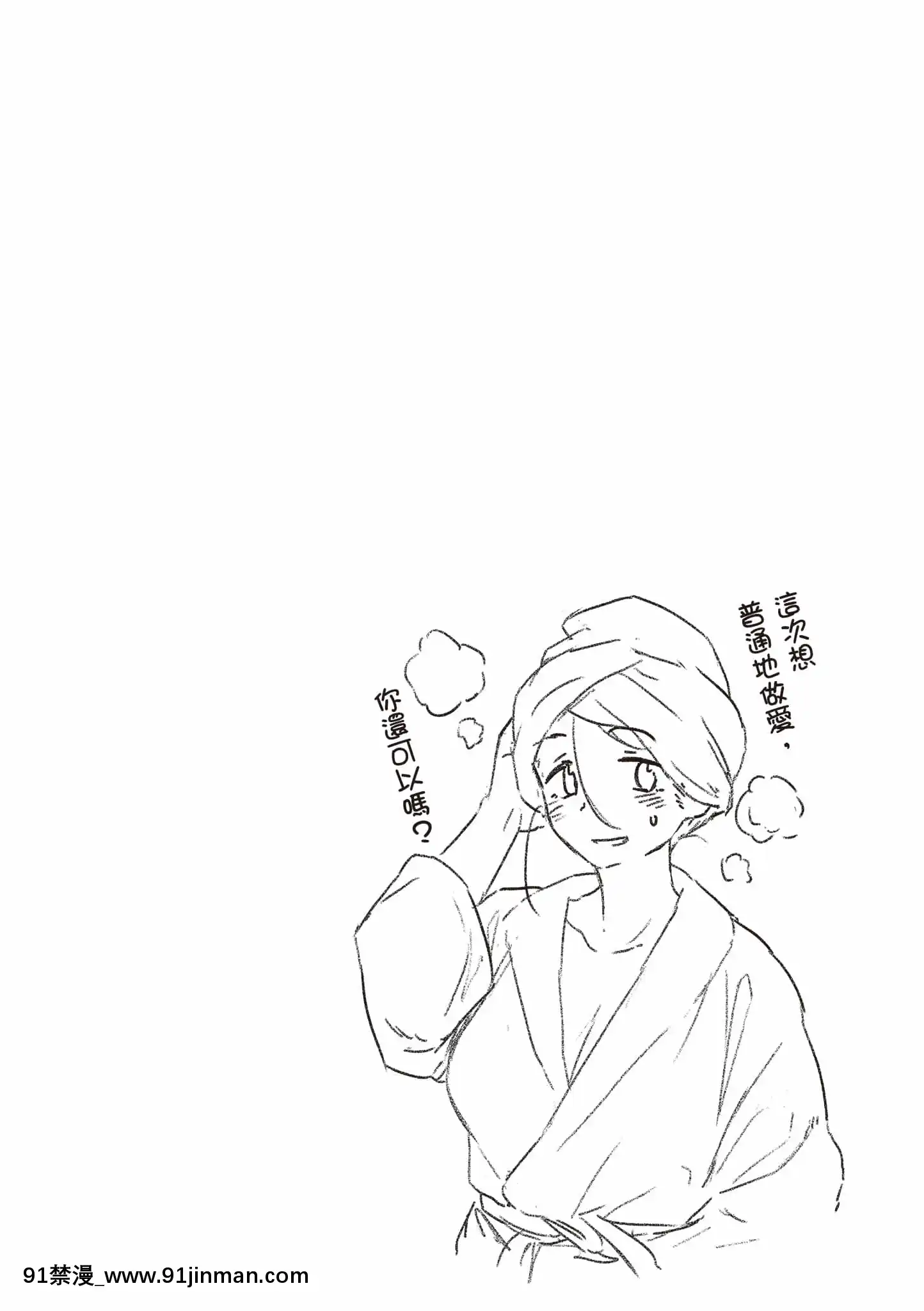 [Pennel]放課後は冒険の時間[中國語][無修正][DL版][勇者 h漫]