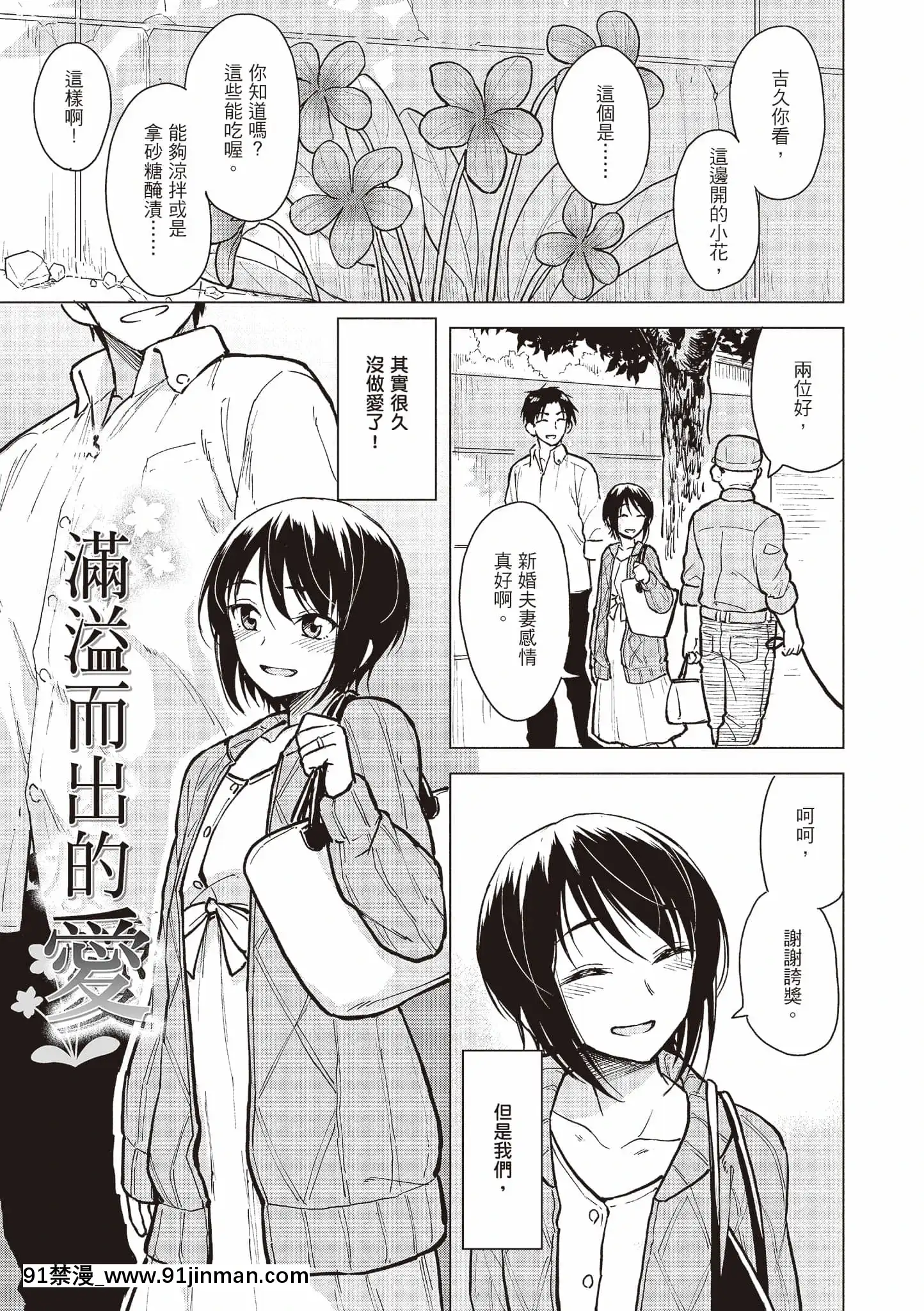 [Pennel]放課後は冒険の時間[中國語][無修正][DL版][勇者 h漫]