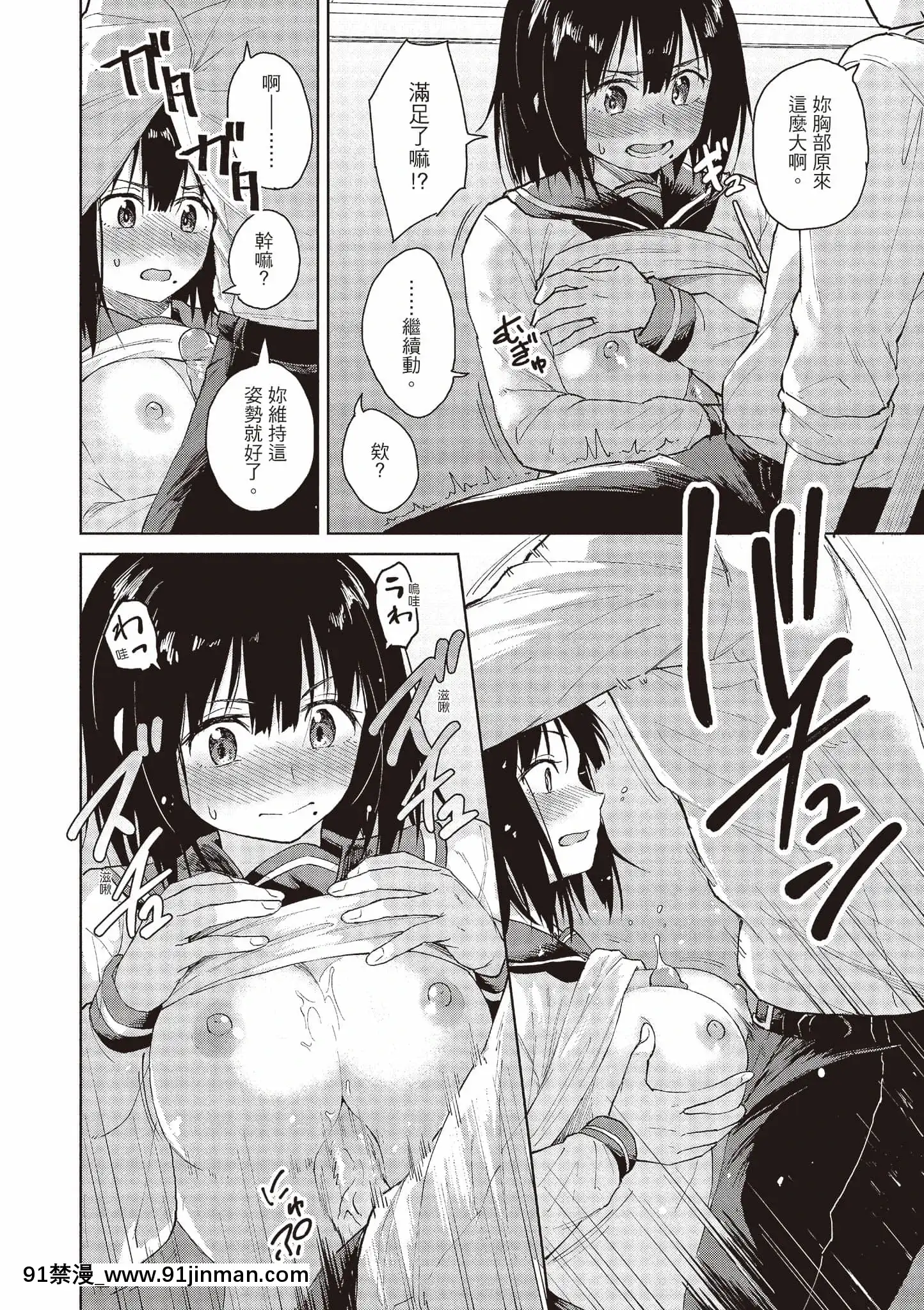 [Pennel]放課後は冒険の時間[中國語][無修正][DL版][勇者 h漫]