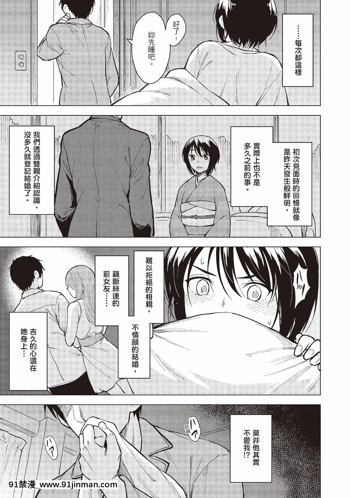 [Pennel]放課後は冒険の時間[中國語][無修正][DL版][勇者 h漫]