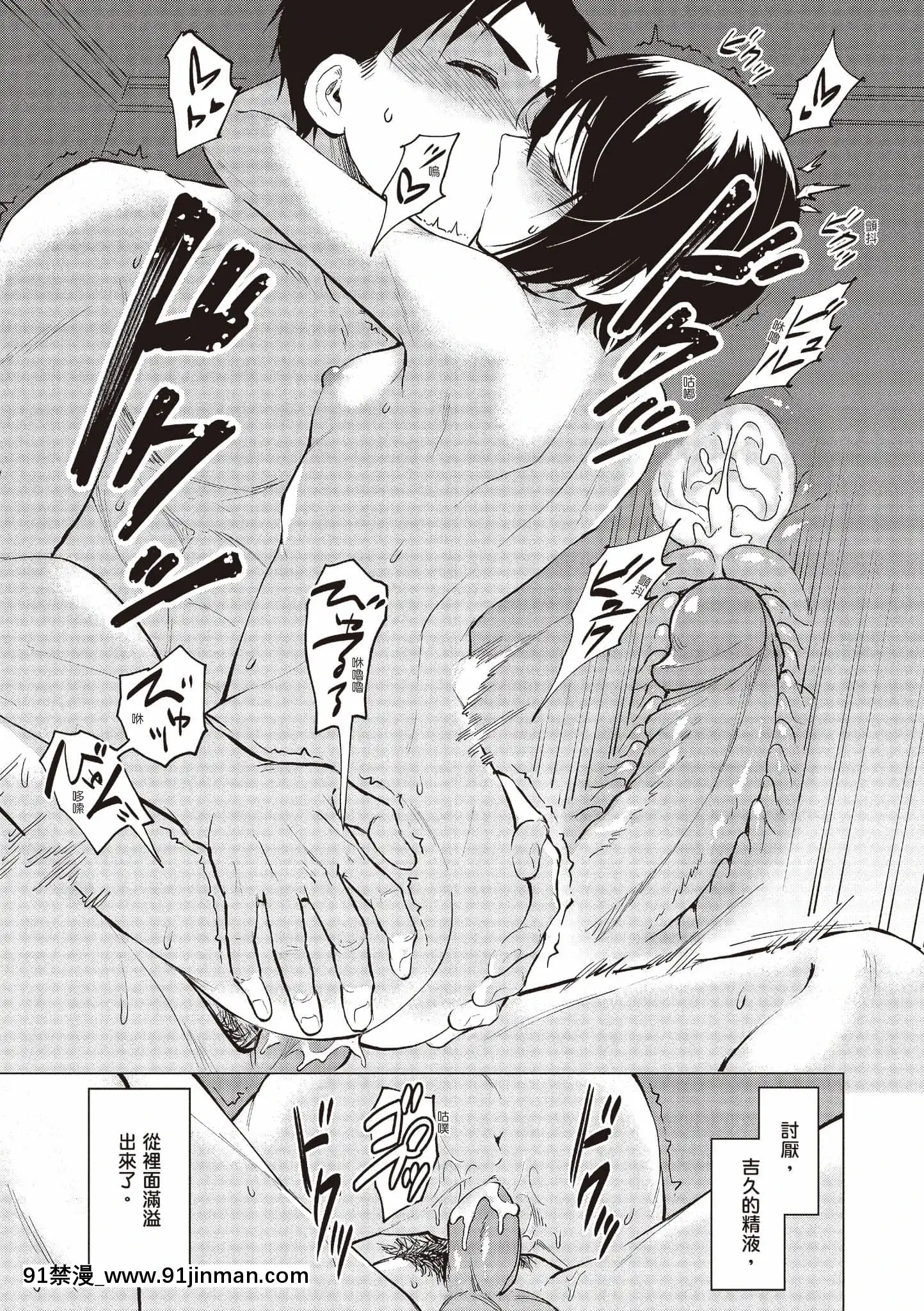 [Pennel]放課後は冒険の時間[中國語][無修正][DL版][勇者 h漫]