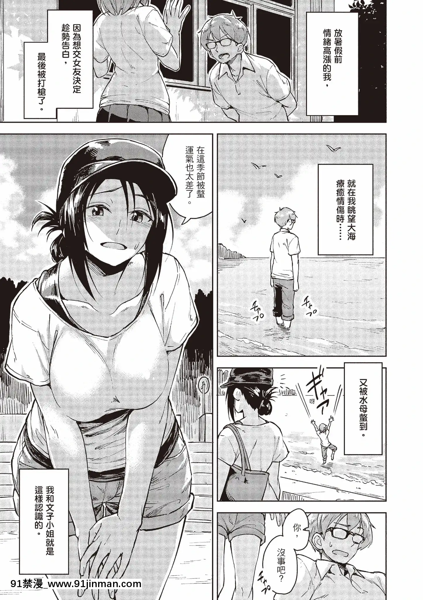 [Pennel]放課後は冒険の時間[中國語][無修正][DL版][勇者 h漫]