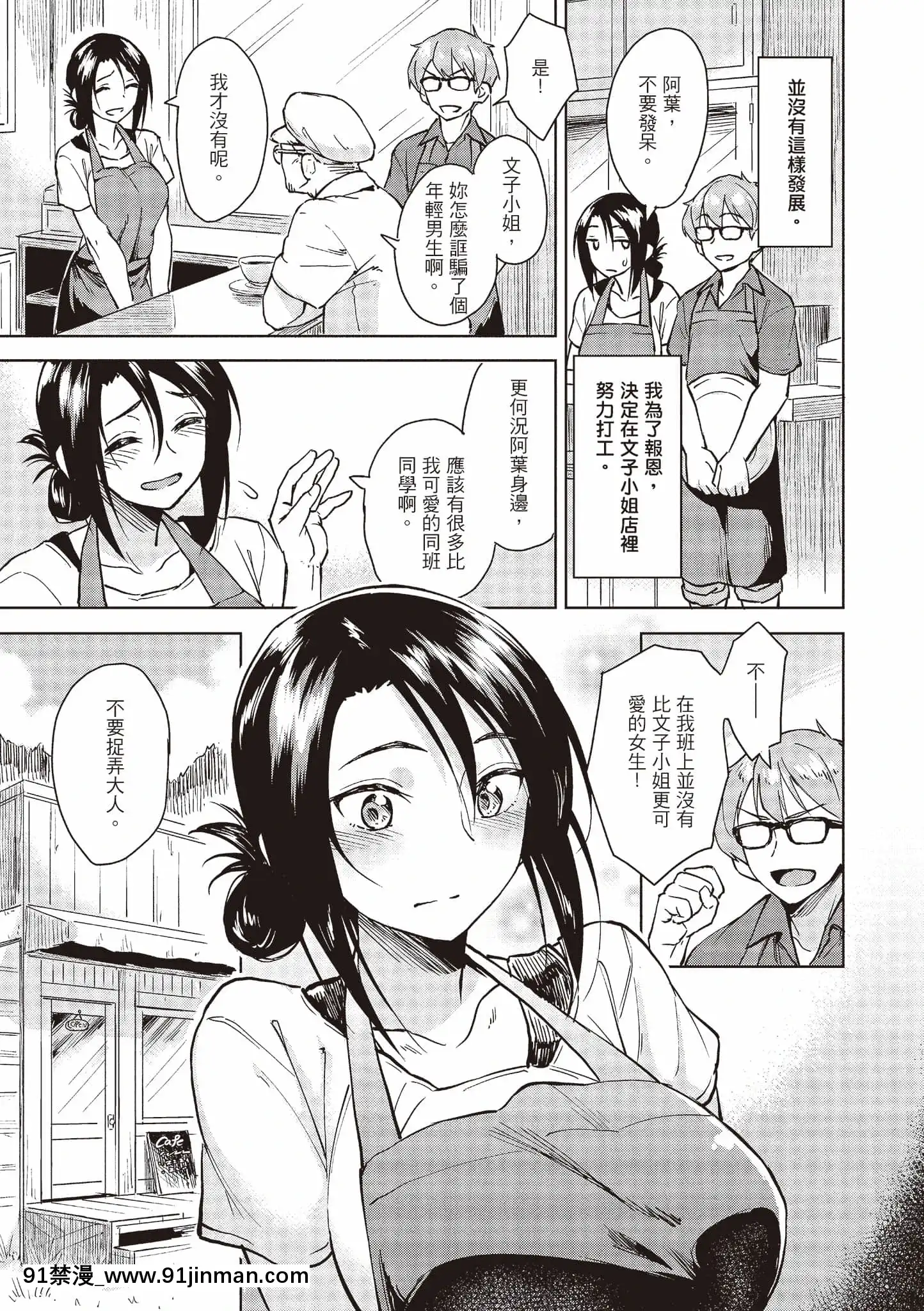 [Pennel]放課後は冒険の時間[中國語][無修正][DL版][勇者 h漫]