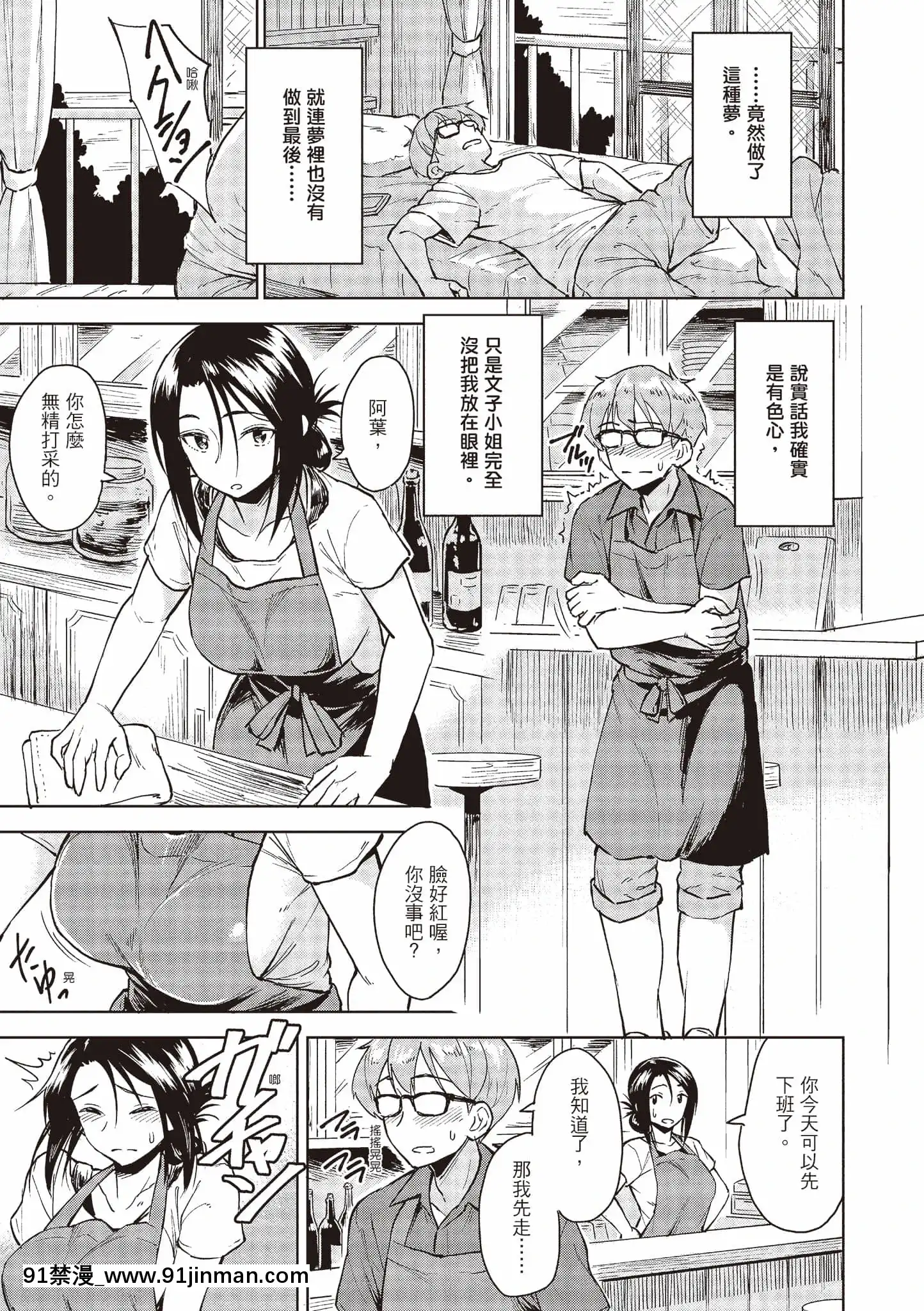 [Pennel]放課後は冒険の時間[中國語][無修正][DL版][勇者 h漫]