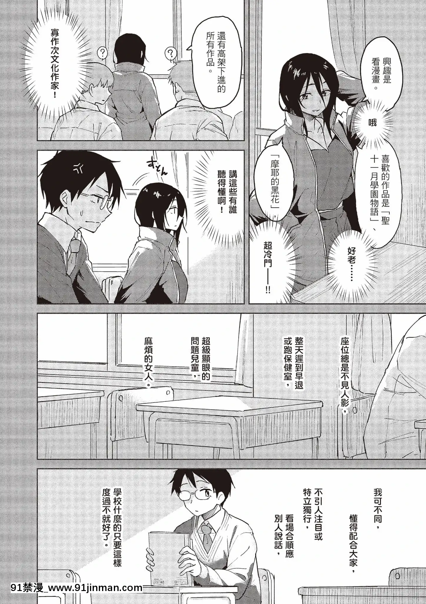 [Pennel]放課後は冒険の時間[中國語][無修正][DL版][勇者 h漫]