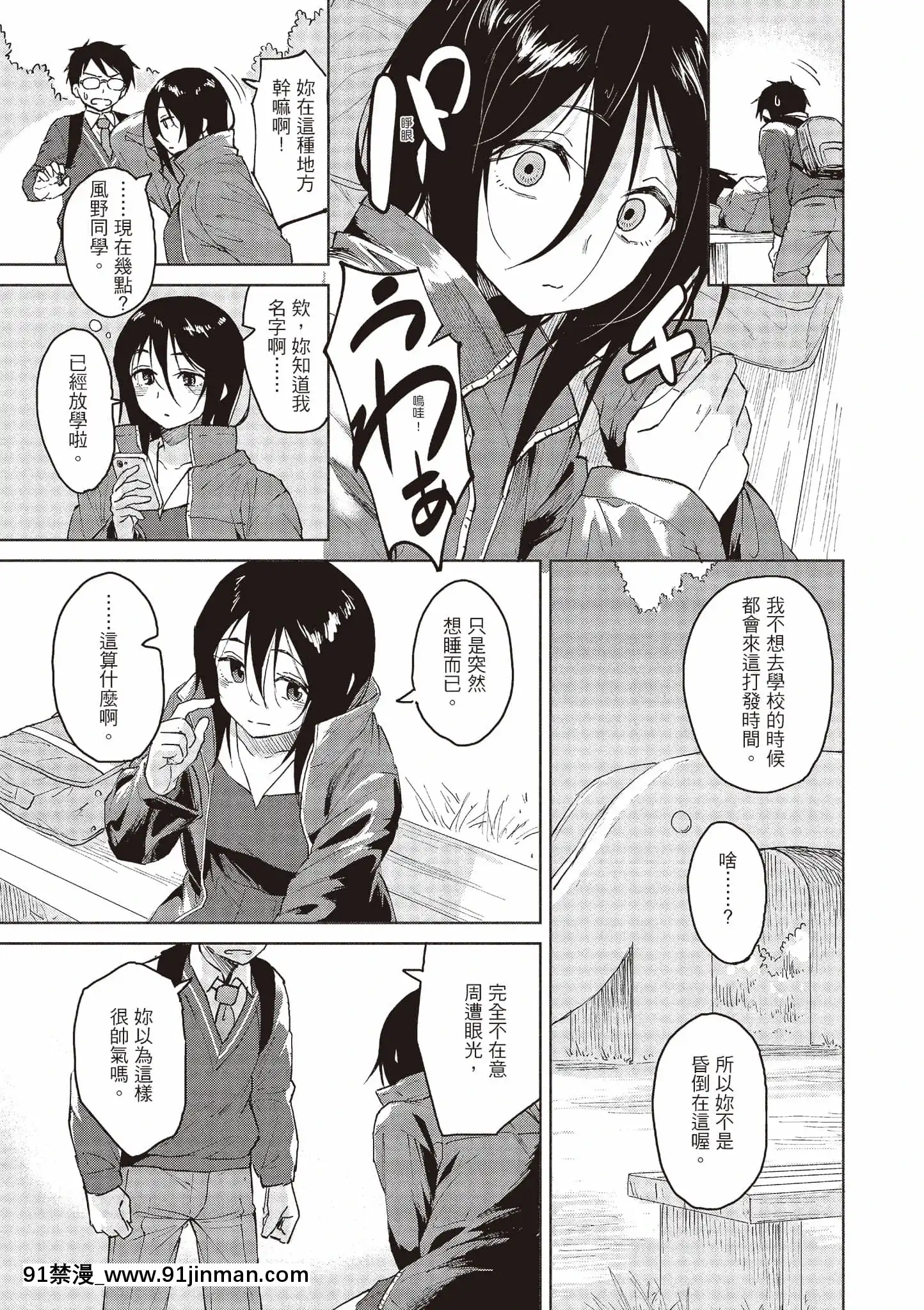 [Pennel]放課後は冒険の時間[中國語][無修正][DL版][勇者 h漫]