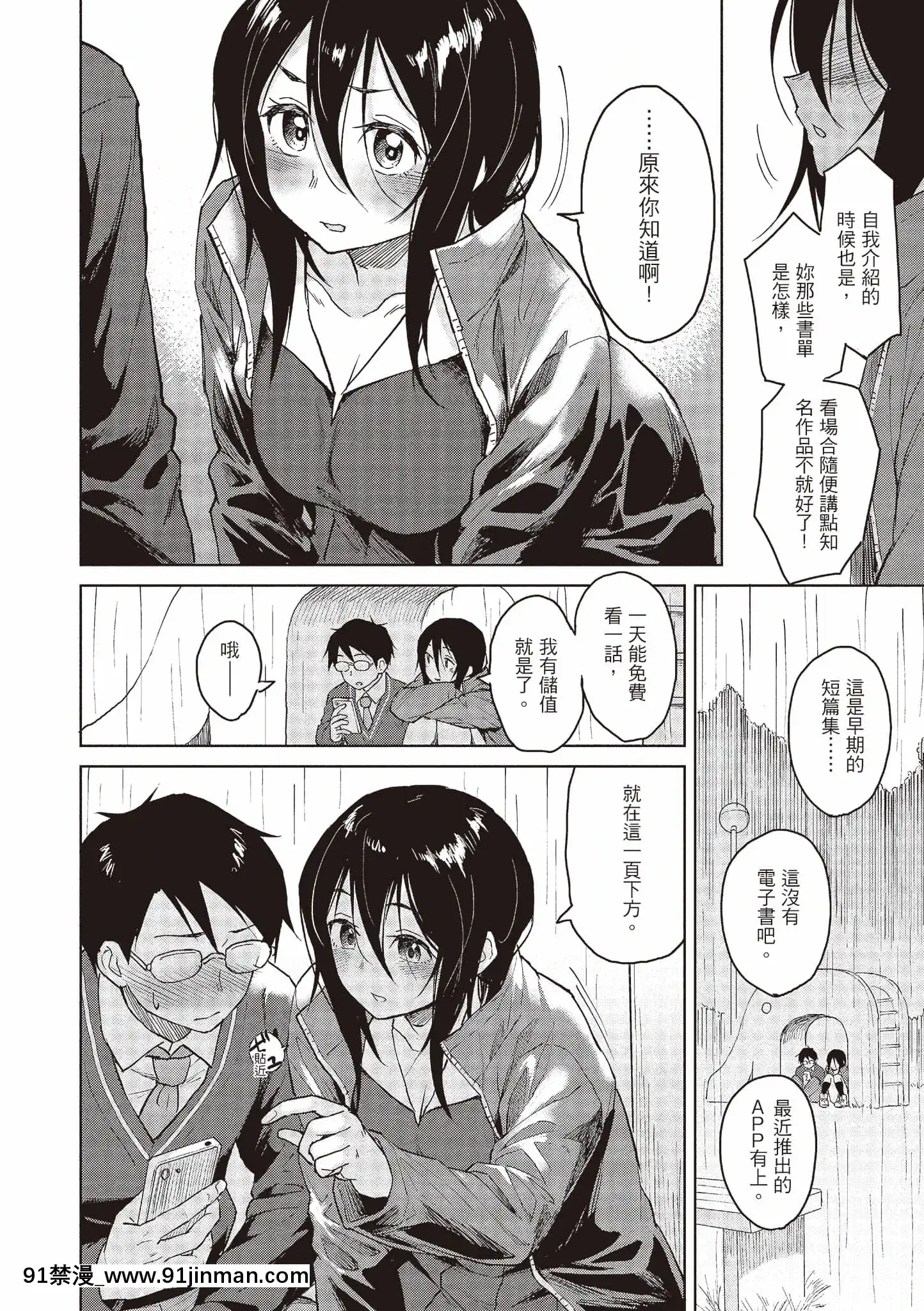 [Pennel]放課後は冒険の時間[中國語][無修正][DL版][勇者 h漫]