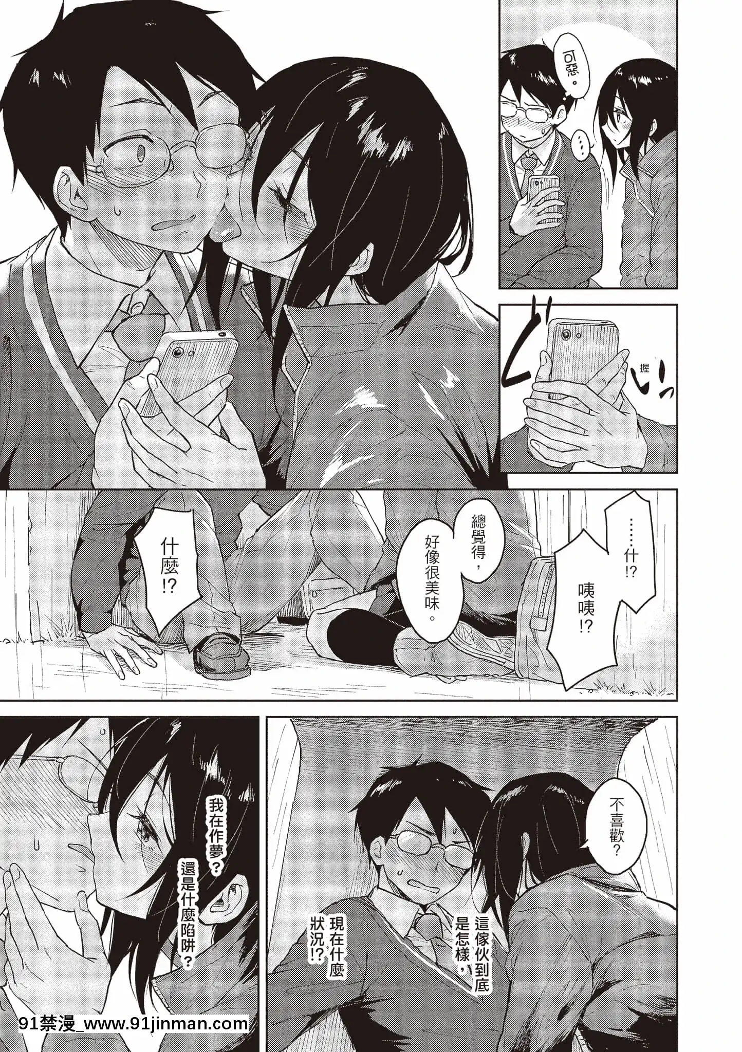 [Pennel]放課後は冒険の時間[中國語][無修正][DL版][勇者 h漫]