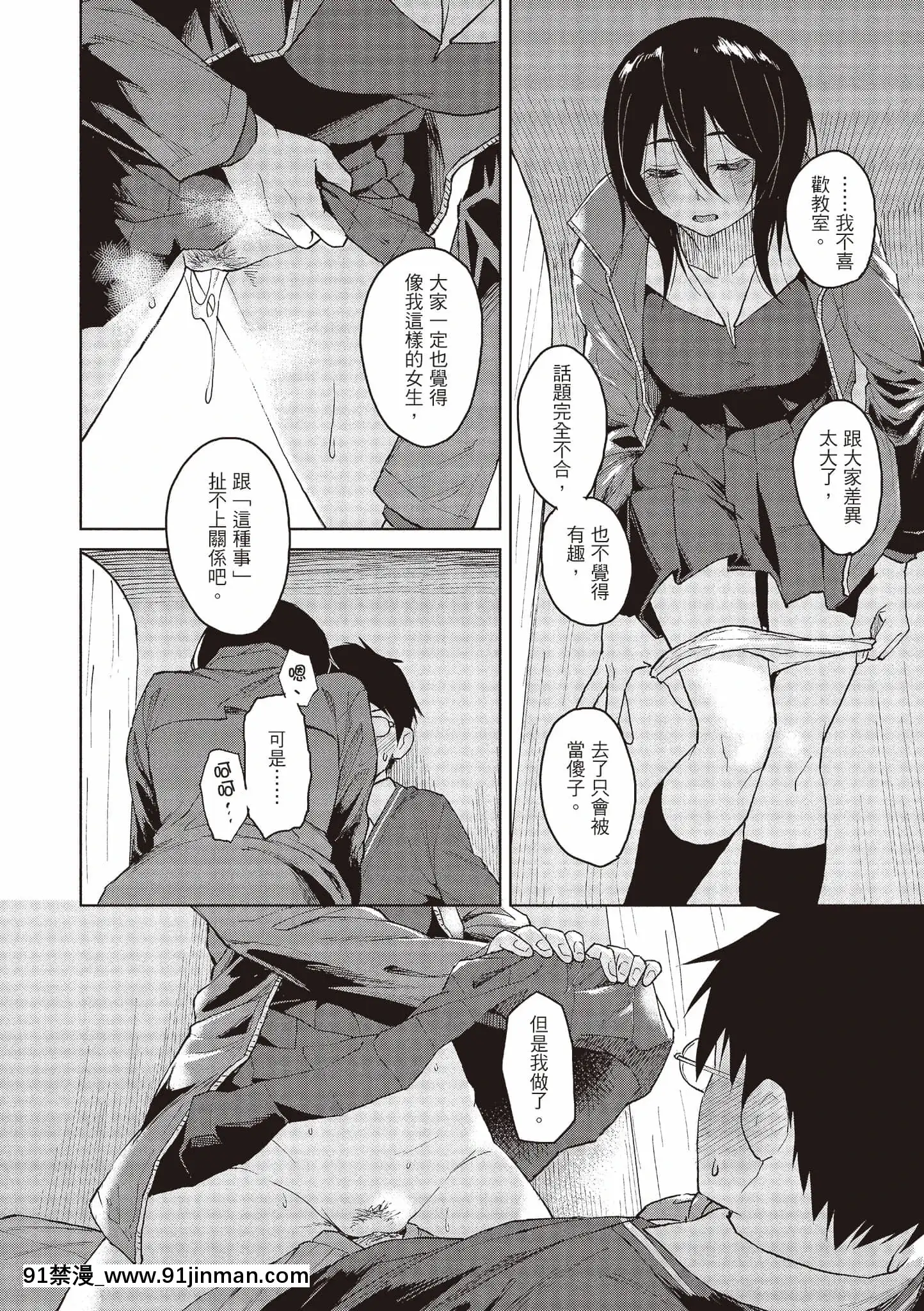 [Pennel]放課後は冒険の時間[中國語][無修正][DL版][勇者 h漫]