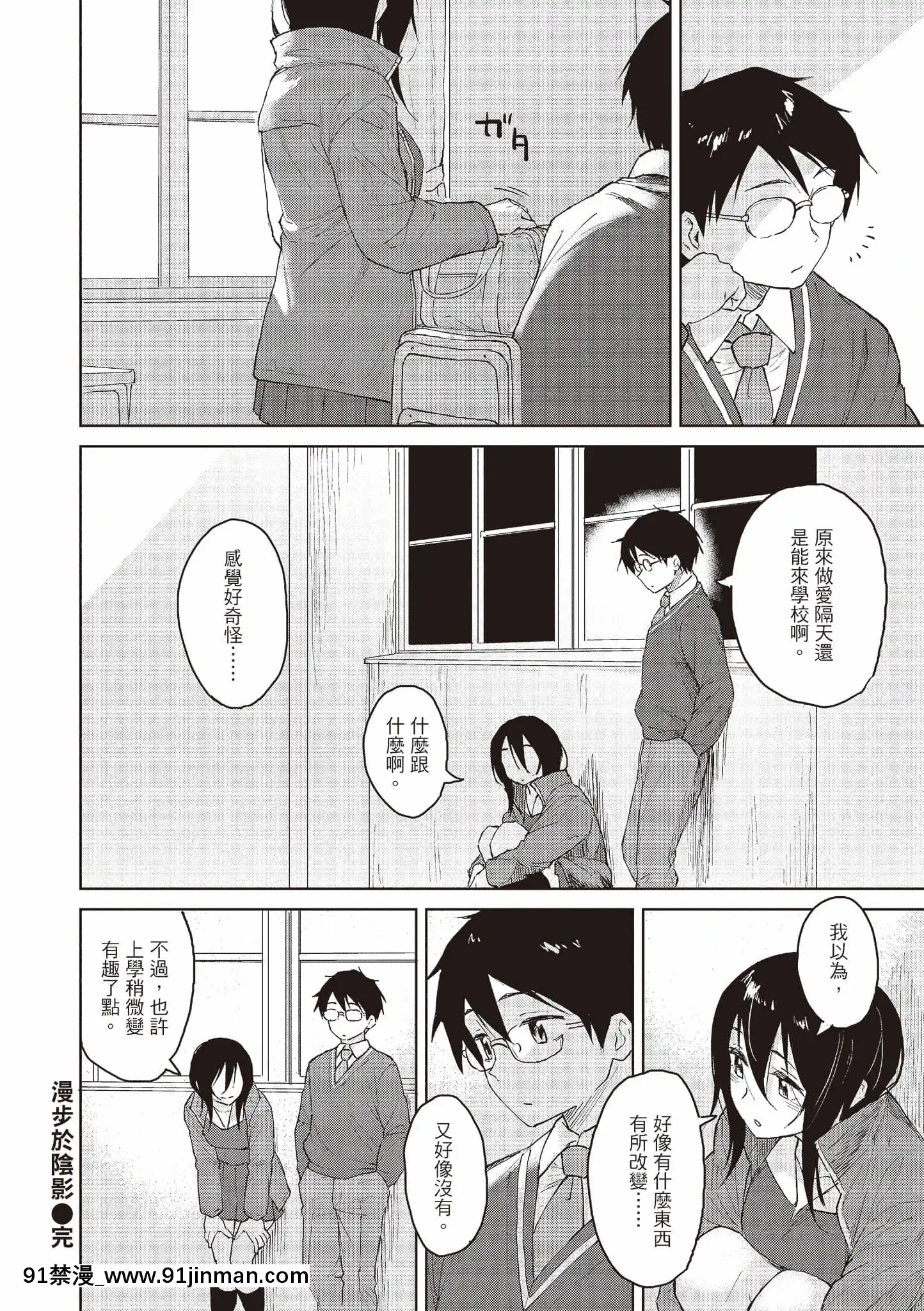 [Pennel]放課後は冒険の時間[中國語][無修正][DL版][勇者 h漫]