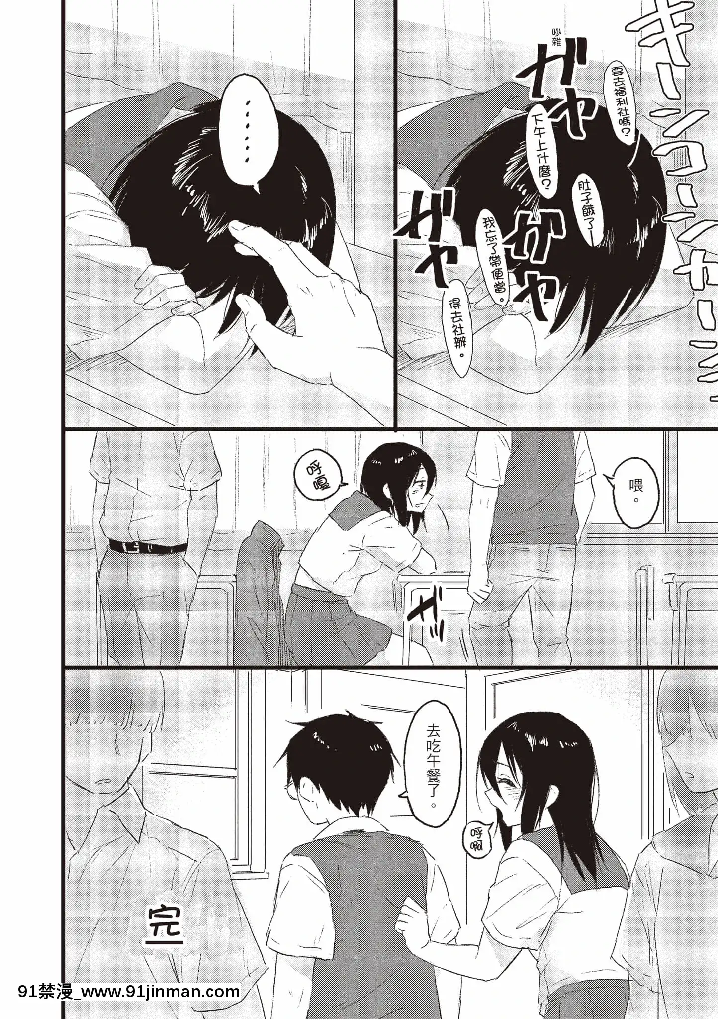 [Pennel]放課後は冒険の時間[中國語][無修正][DL版][勇者 h漫]